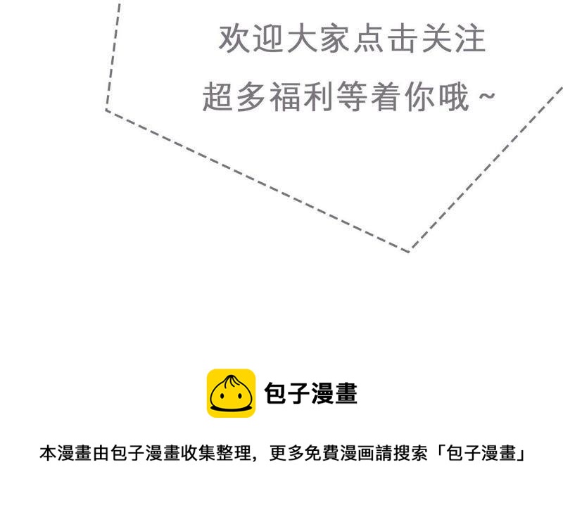 亿万影后的逆袭韩漫全集-第92话 我等你回来无删减无遮挡章节图片 