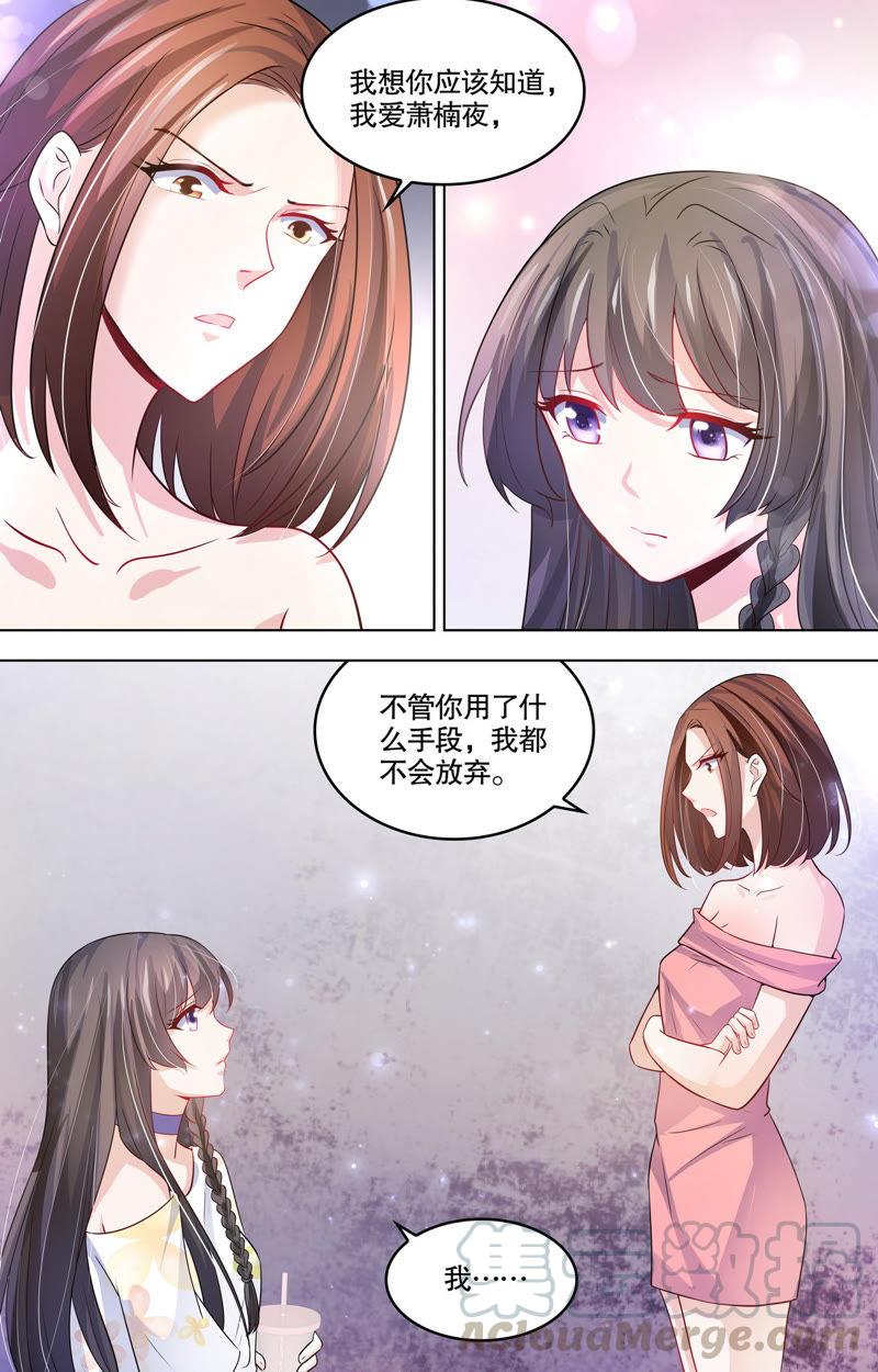 亿万总裁缠上我：天价婚约韩漫全集-第103话 最佳人选无删减无遮挡章节图片 