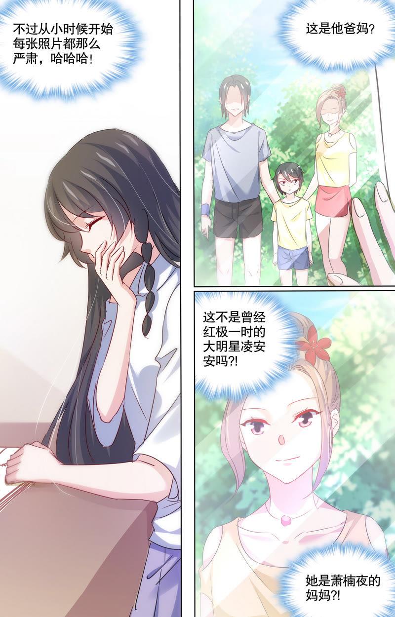 亿万总裁缠上我：天价婚约韩漫全集-第106话 十六岁前的记忆无删减无遮挡章节图片 
