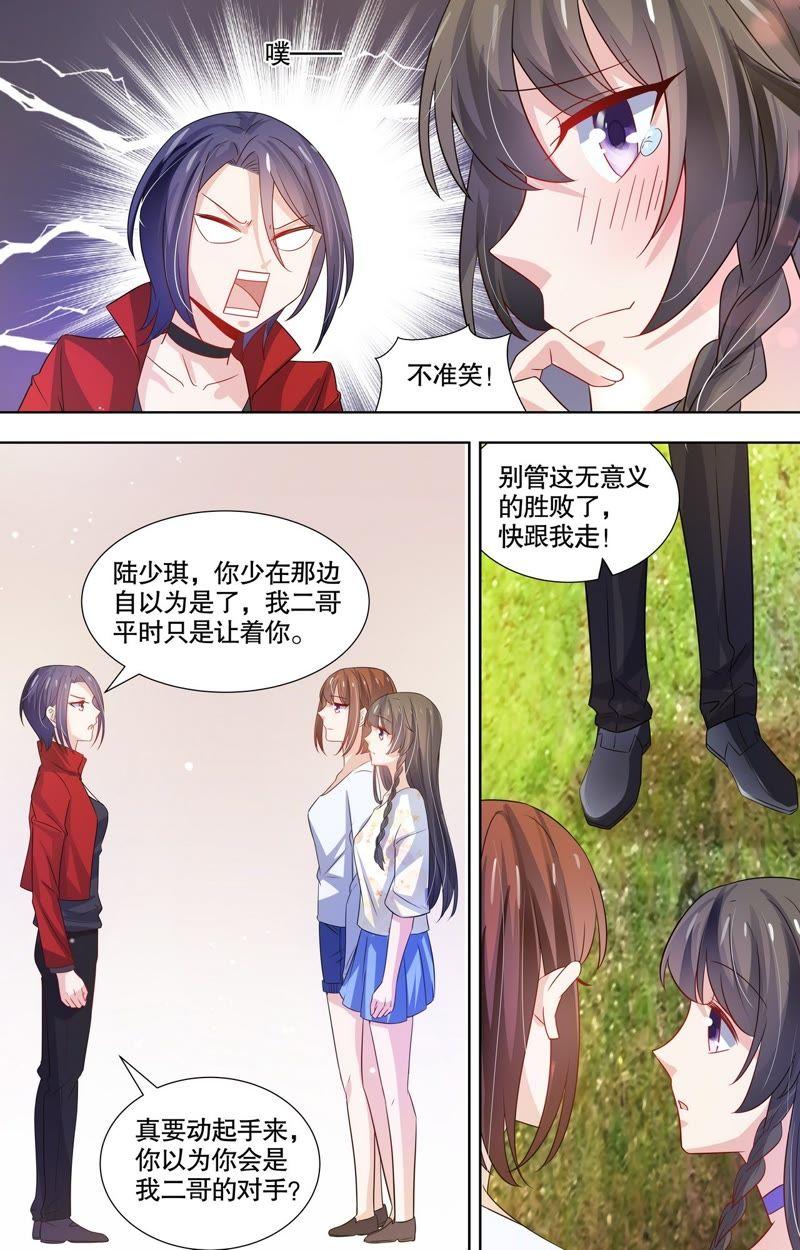 亿万总裁缠上我：天价婚约韩漫全集-第114话 我们的婚礼（完）无删减无遮挡章节图片 