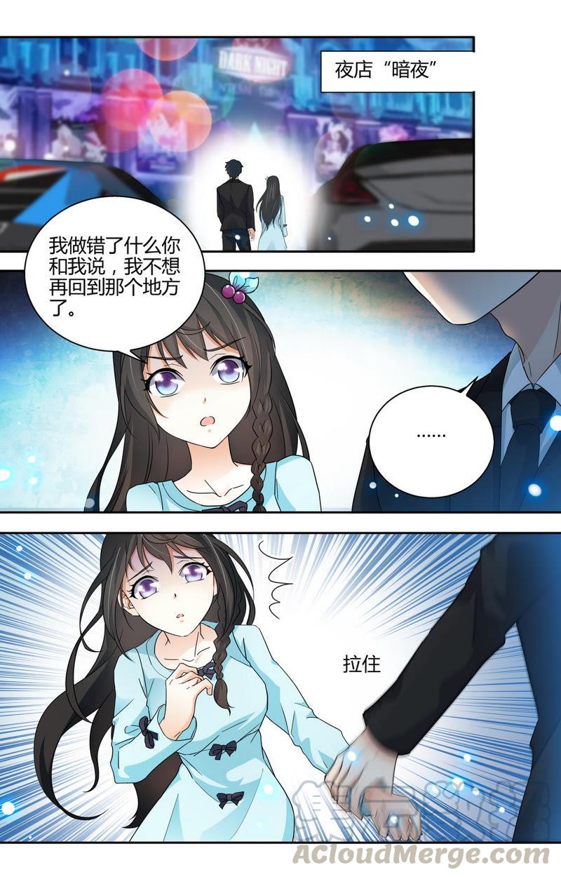 亿万总裁缠上我：天价婚约韩漫全集-第52话 吃醋！无删减无遮挡章节图片 