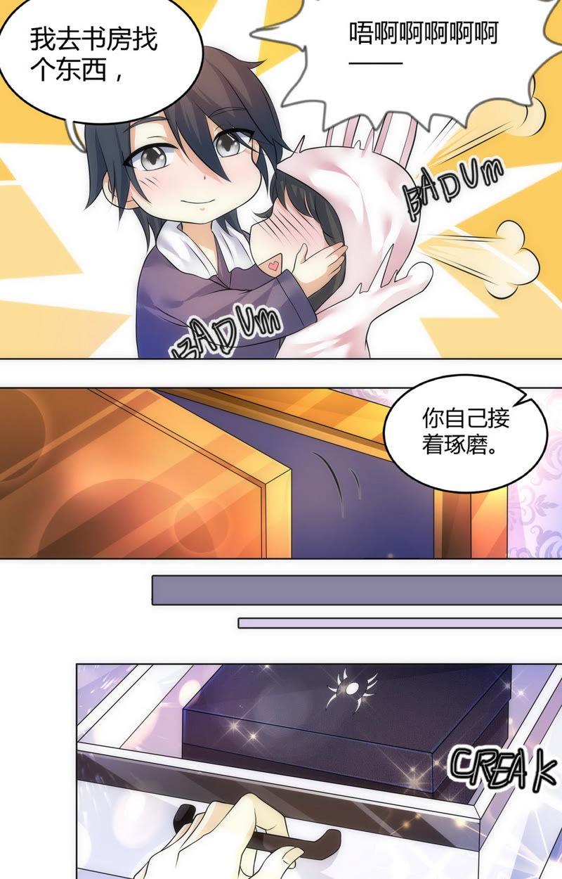 亿万总裁缠上我：天价婚约韩漫全集-第66话 所谓命中注定无删减无遮挡章节图片 