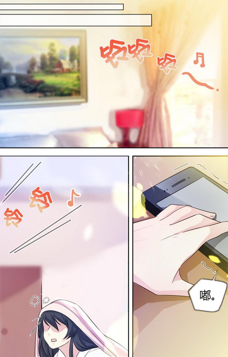 亿万总裁缠上我：天价婚约韩漫全集-第70话 你居然会主动找我？无删减无遮挡章节图片 