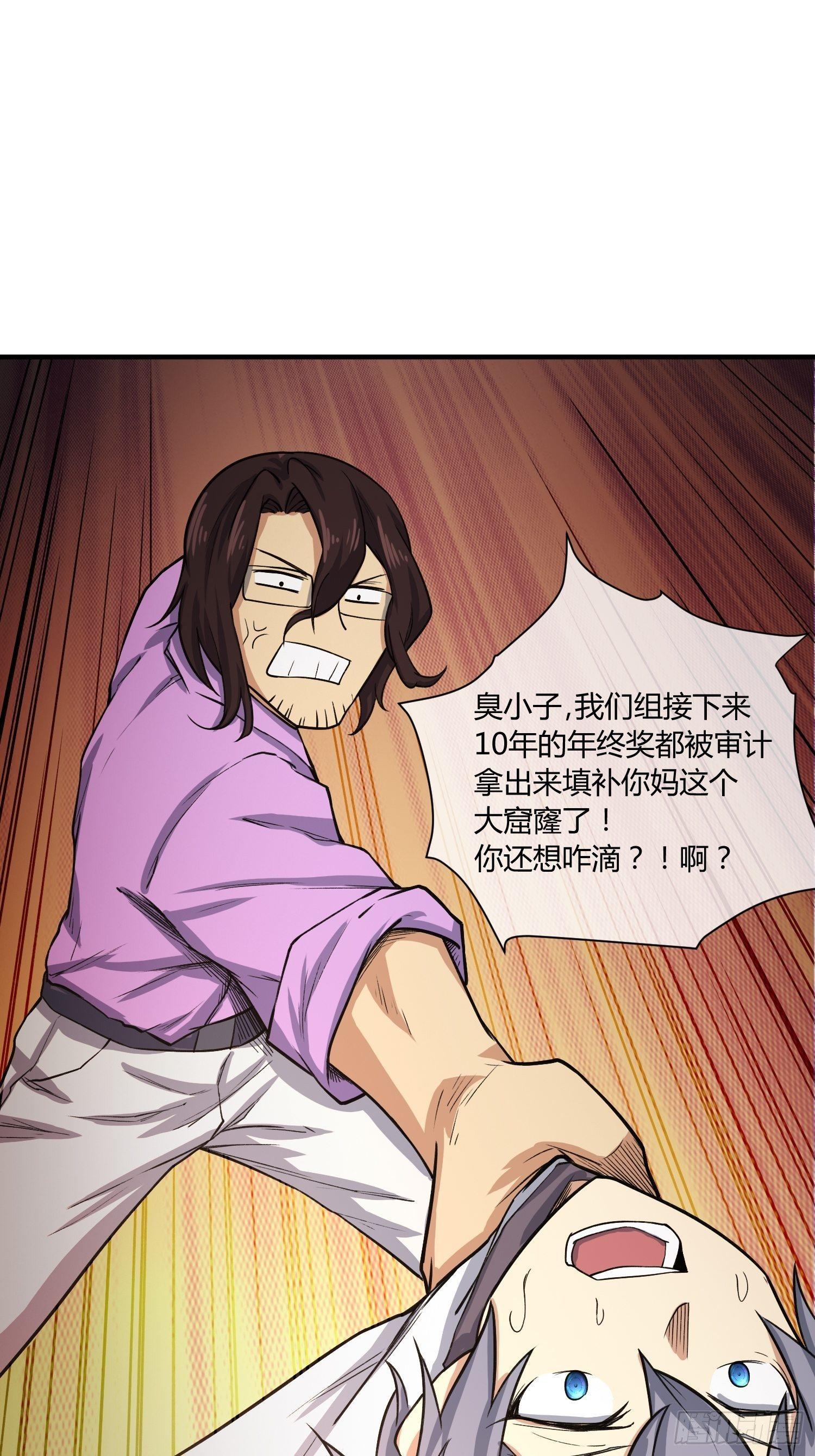 异能税韩漫全集-给我碎觉无删减无遮挡章节图片 