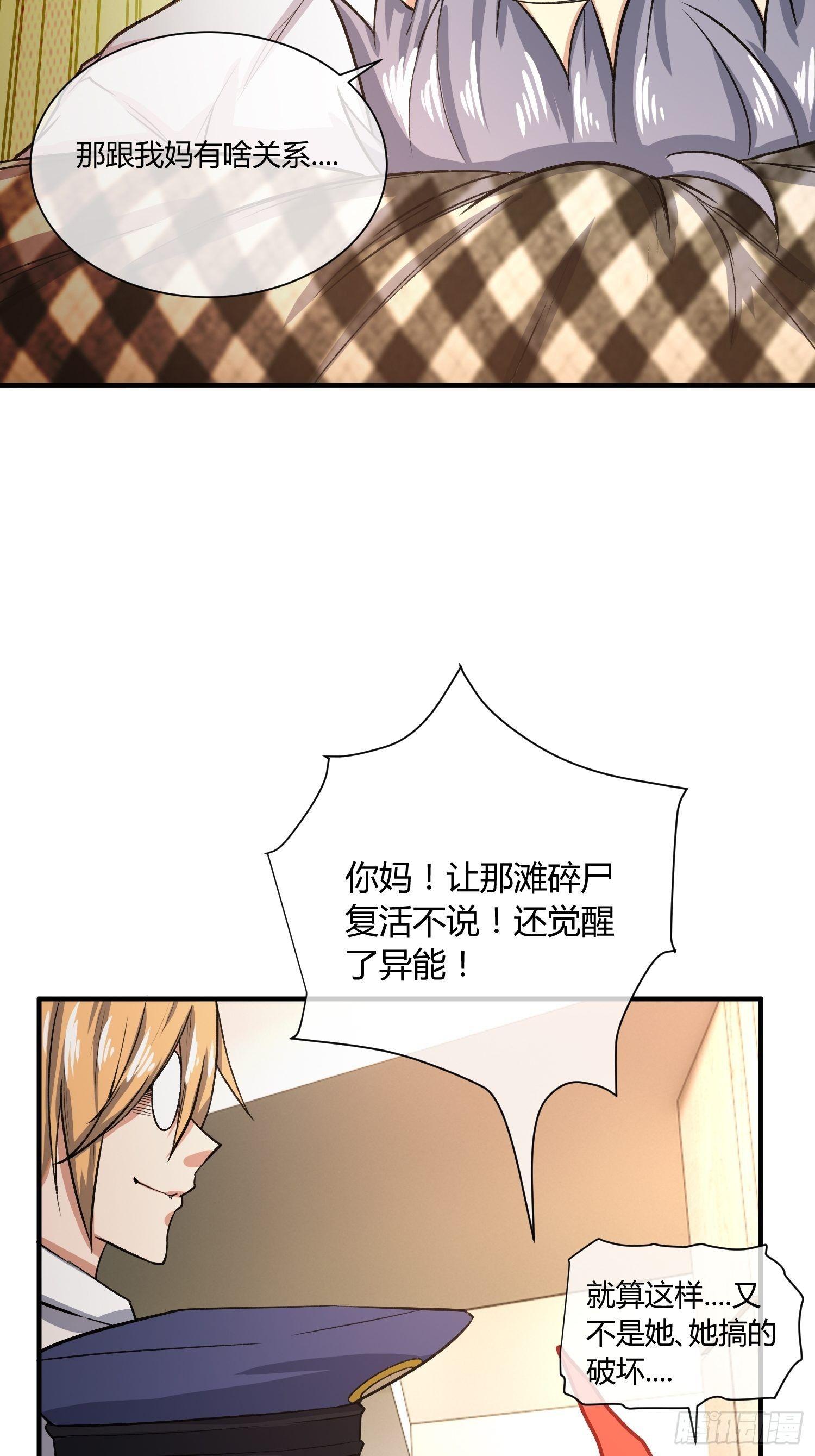 异能税韩漫全集-给我碎觉无删减无遮挡章节图片 