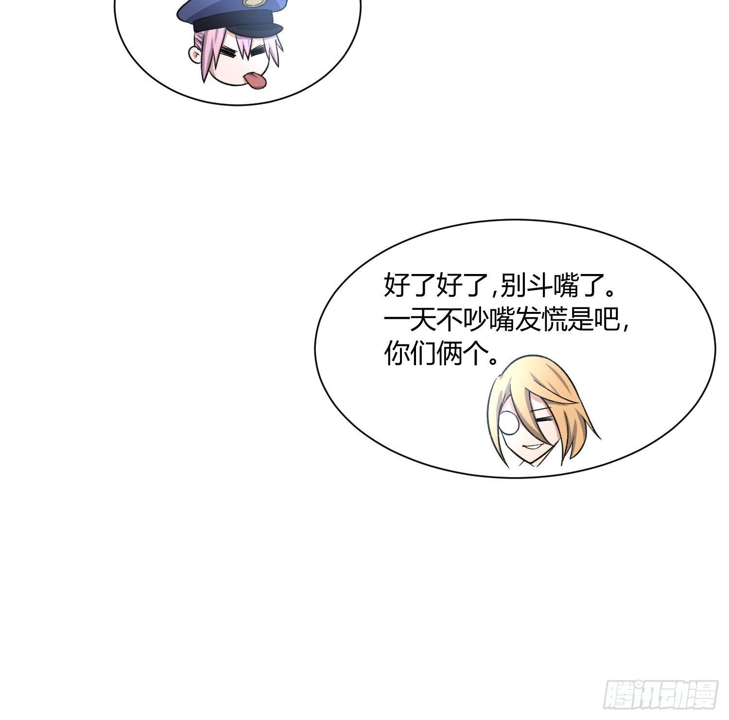 异能税韩漫全集-给我碎觉无删减无遮挡章节图片 