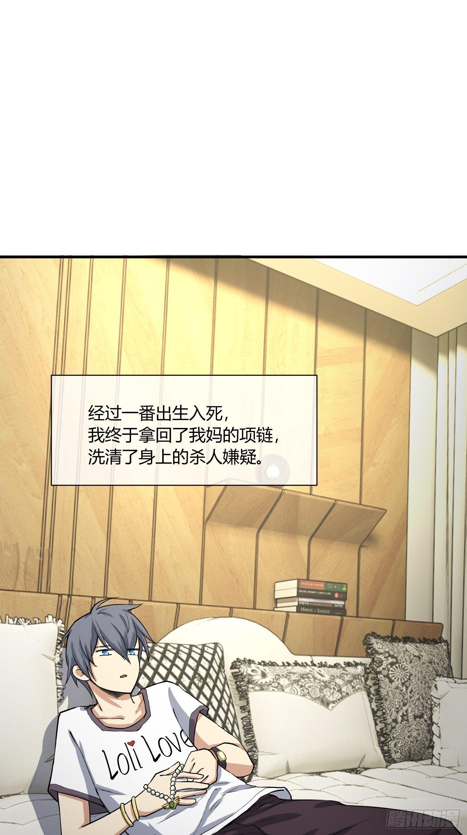 异能税韩漫全集-给我碎觉无删减无遮挡章节图片 