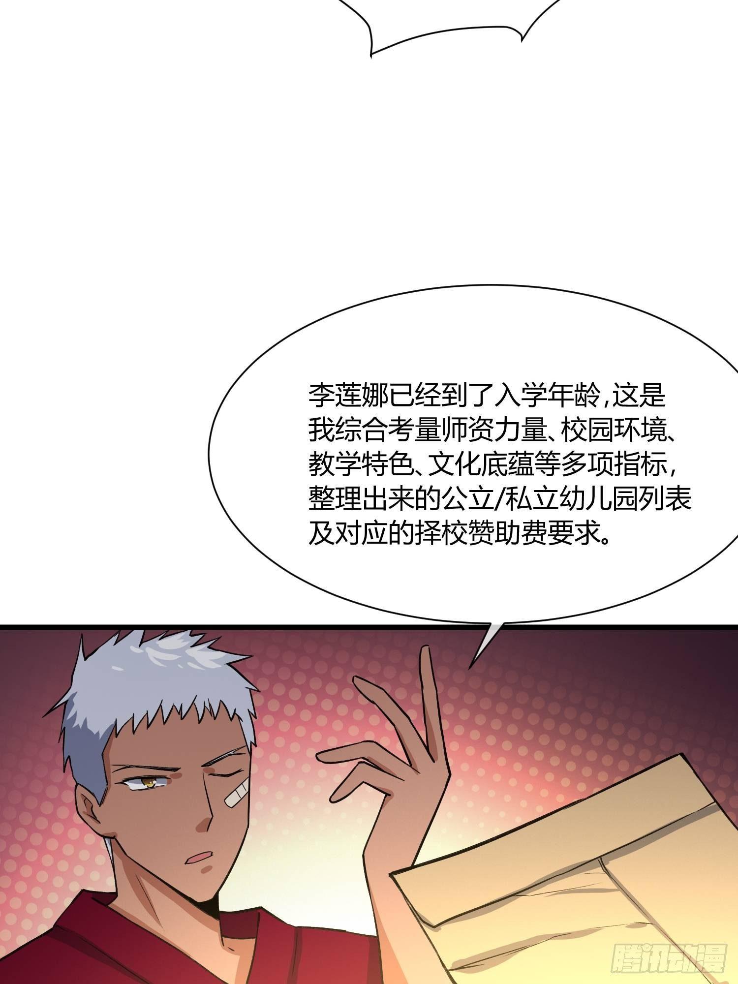 异能税韩漫全集-给我碎觉无删减无遮挡章节图片 