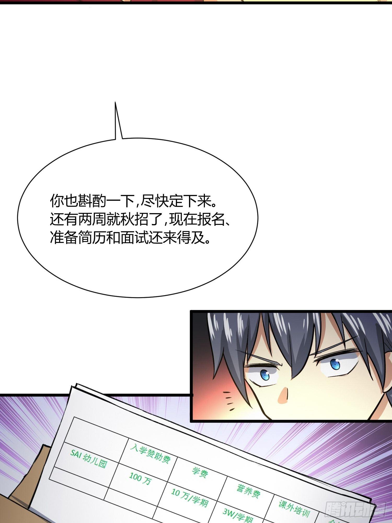 异能税韩漫全集-给我碎觉无删减无遮挡章节图片 