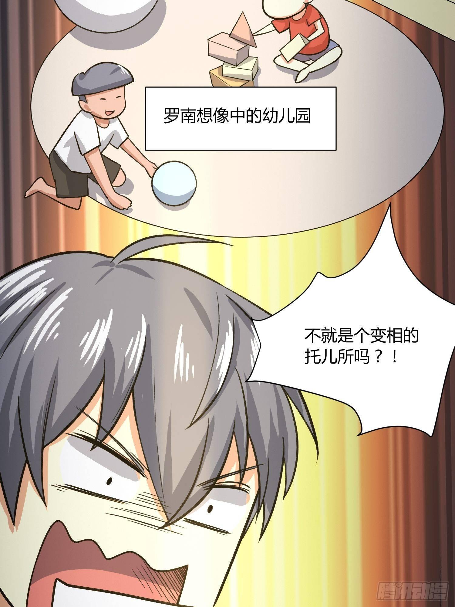 异能税韩漫全集-给我碎觉无删减无遮挡章节图片 