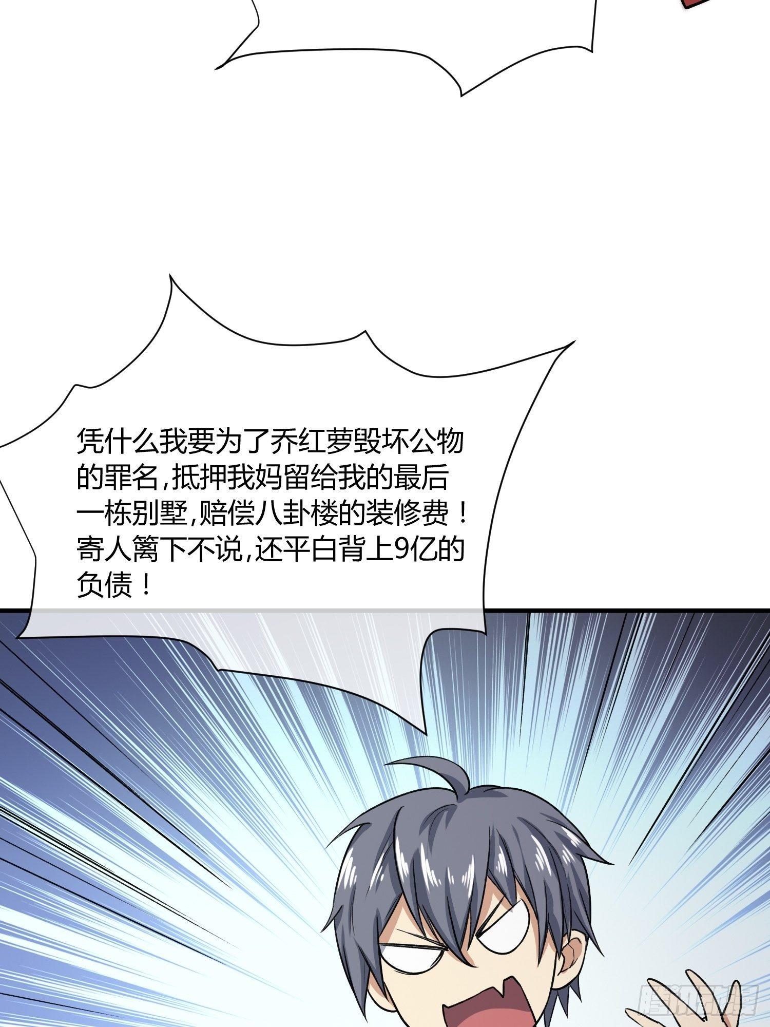 异能税韩漫全集-给我碎觉无删减无遮挡章节图片 