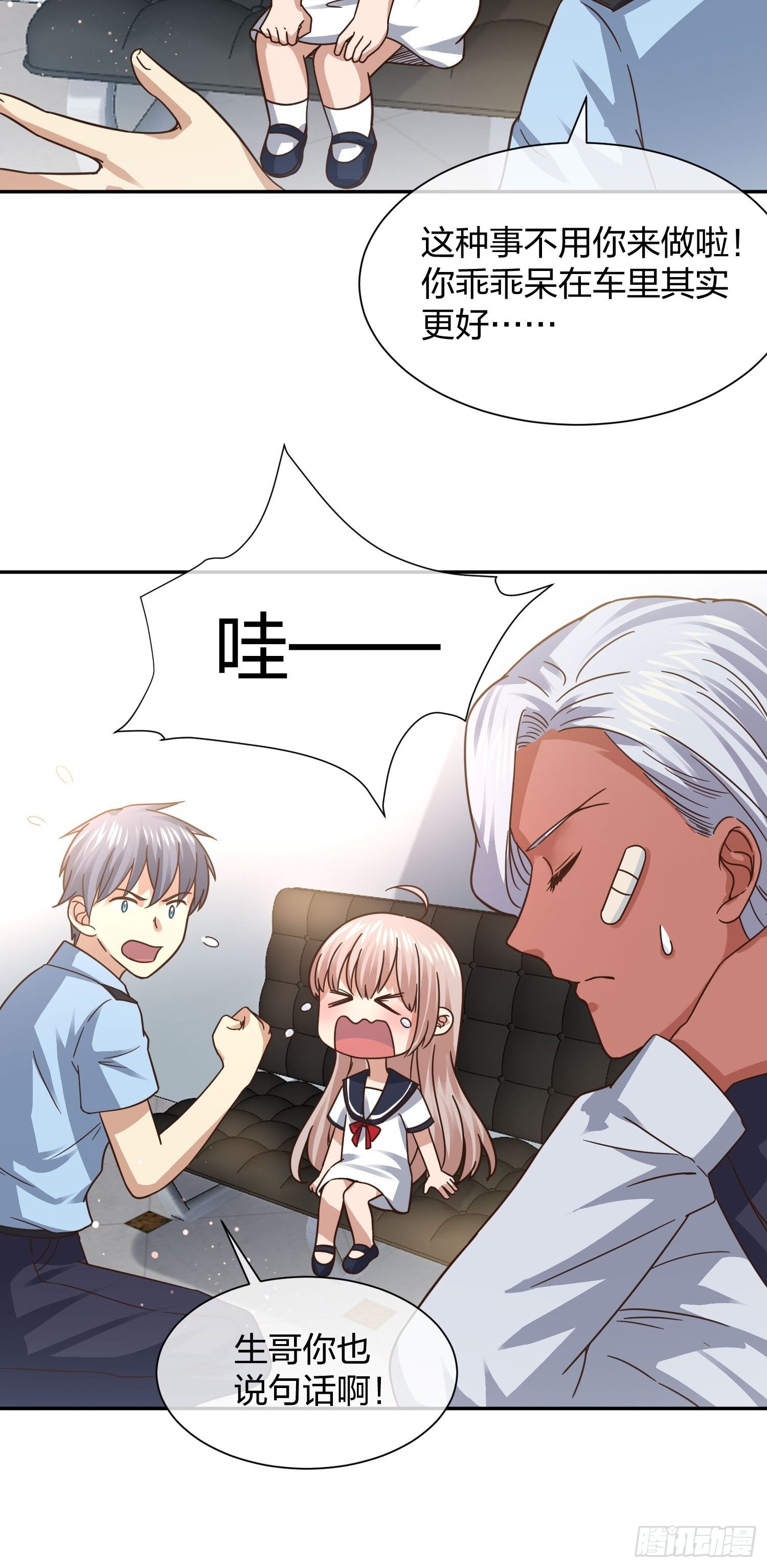 异能税韩漫全集-恶魔萝莉无删减无遮挡章节图片 