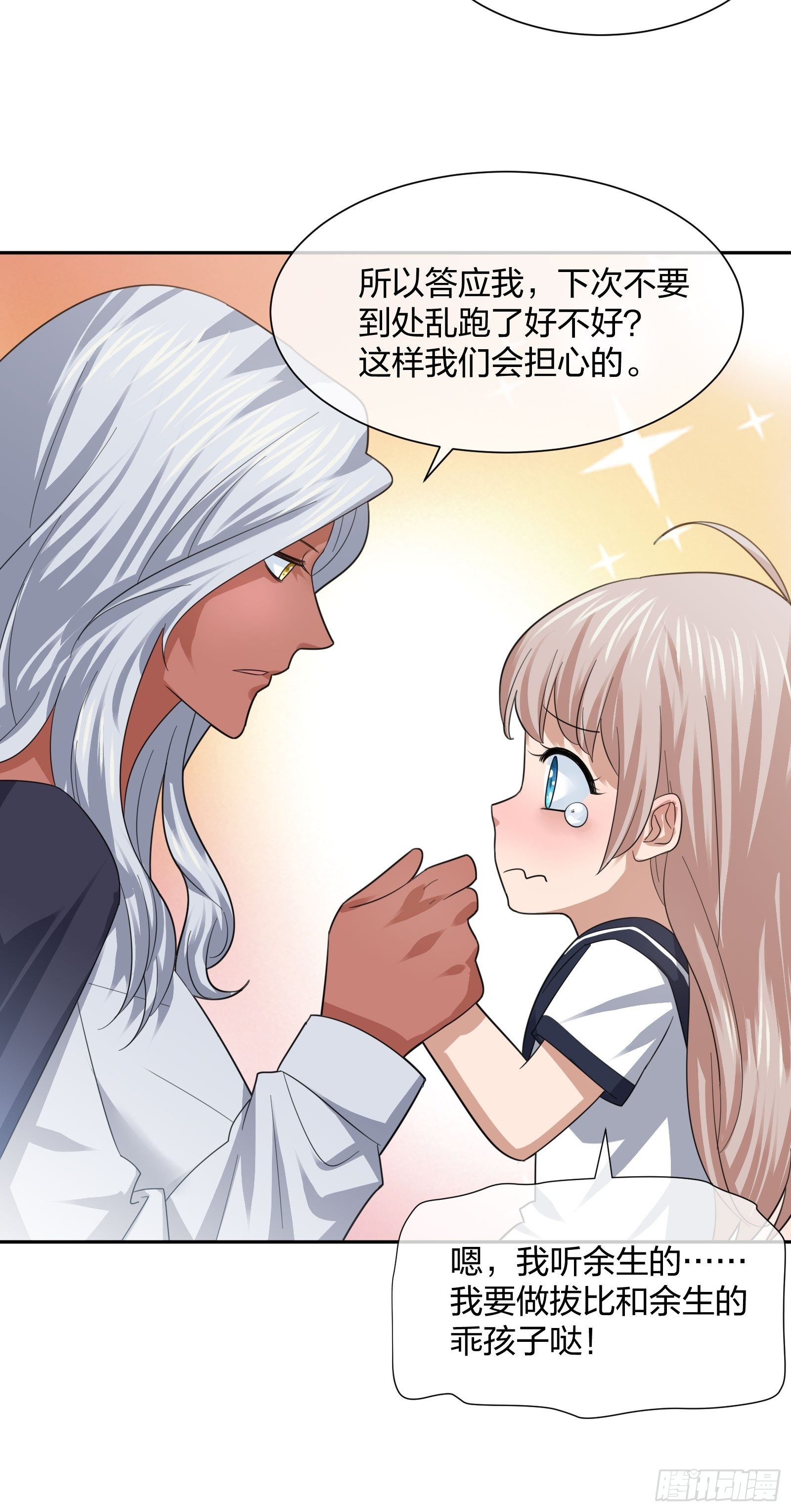 异能税韩漫全集-恶魔萝莉无删减无遮挡章节图片 