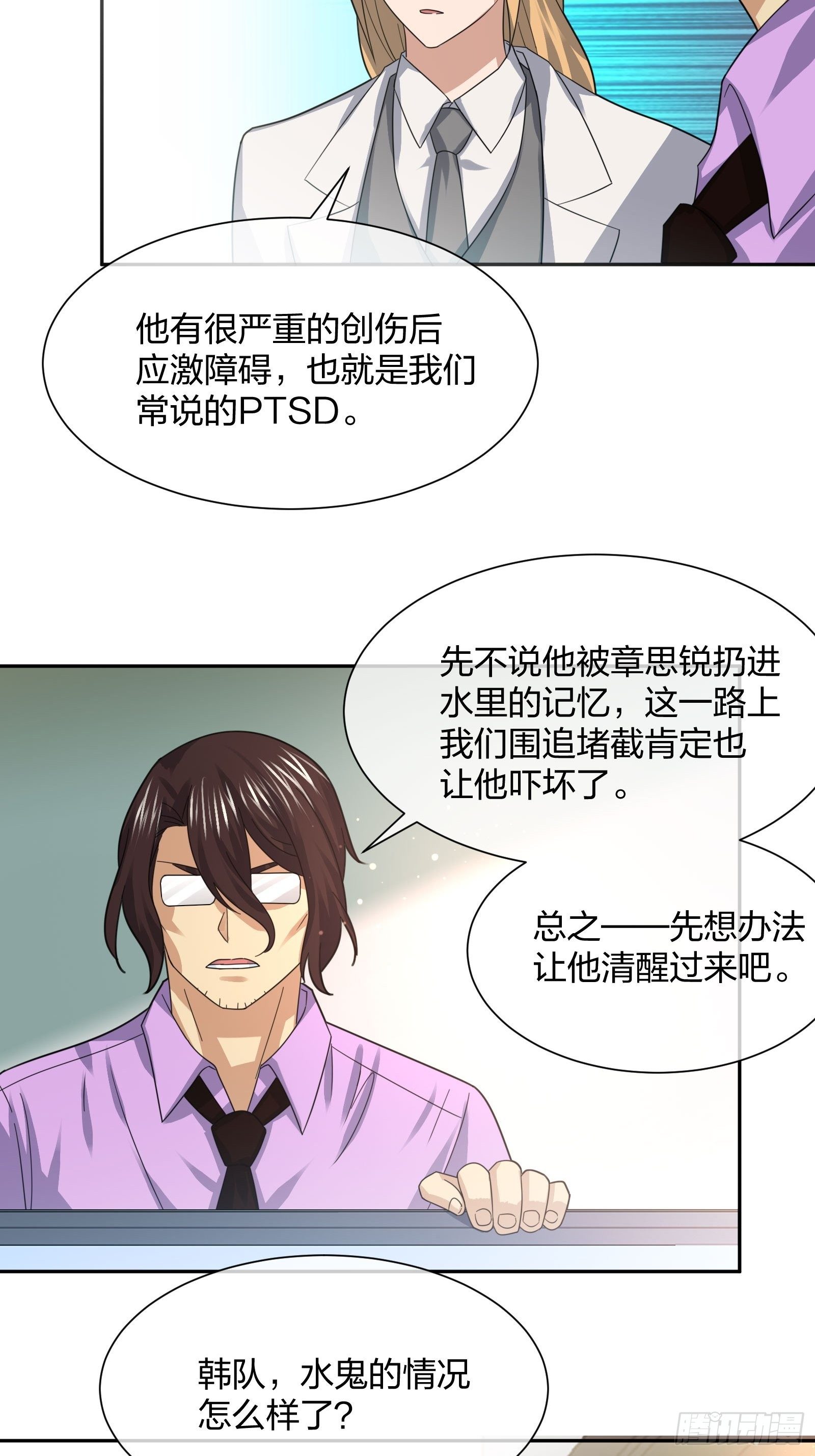 异能税韩漫全集-恶魔萝莉无删减无遮挡章节图片 