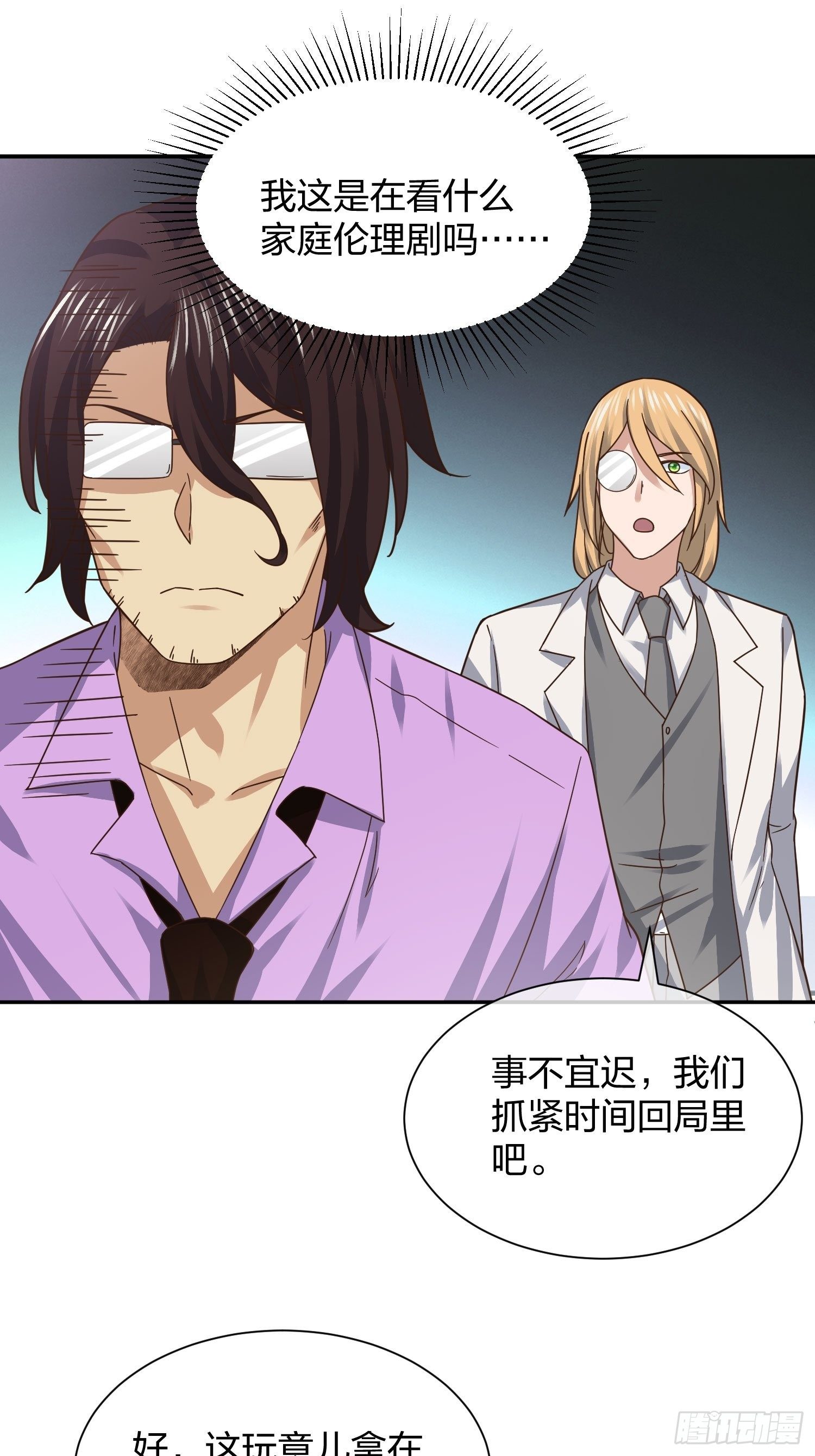 异能税韩漫全集-恶魔萝莉无删减无遮挡章节图片 