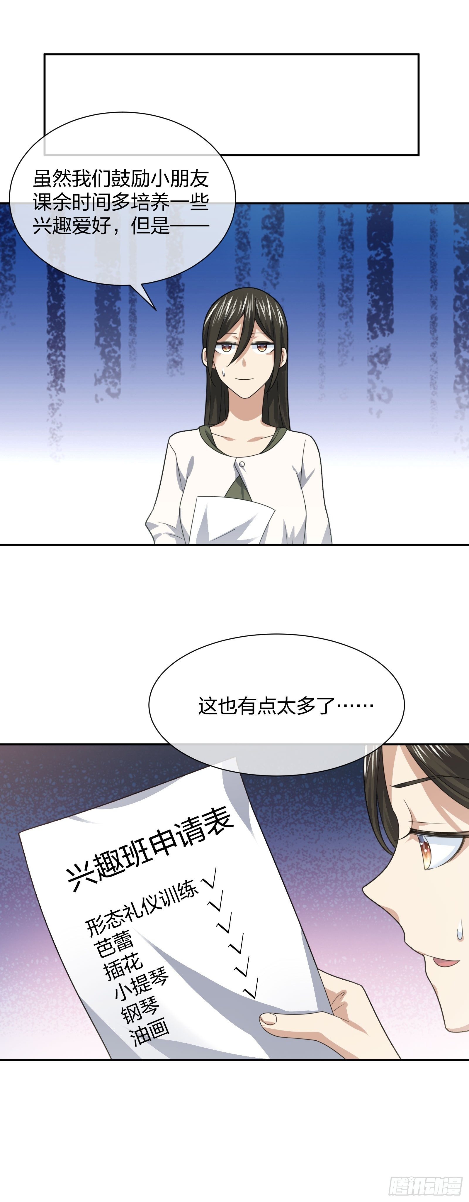 异能税韩漫全集-淑女的选择无删减无遮挡章节图片 