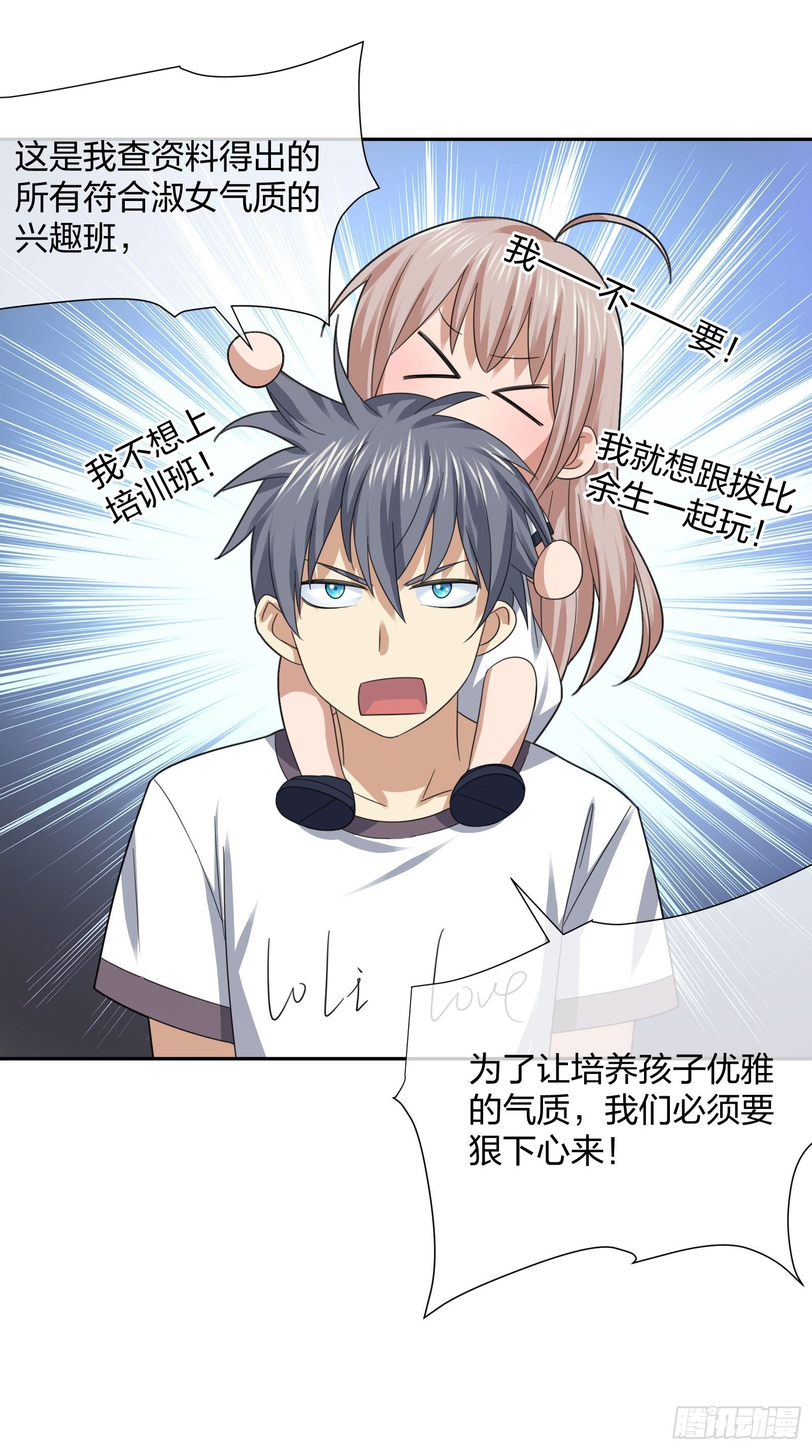 异能税韩漫全集-淑女的选择无删减无遮挡章节图片 