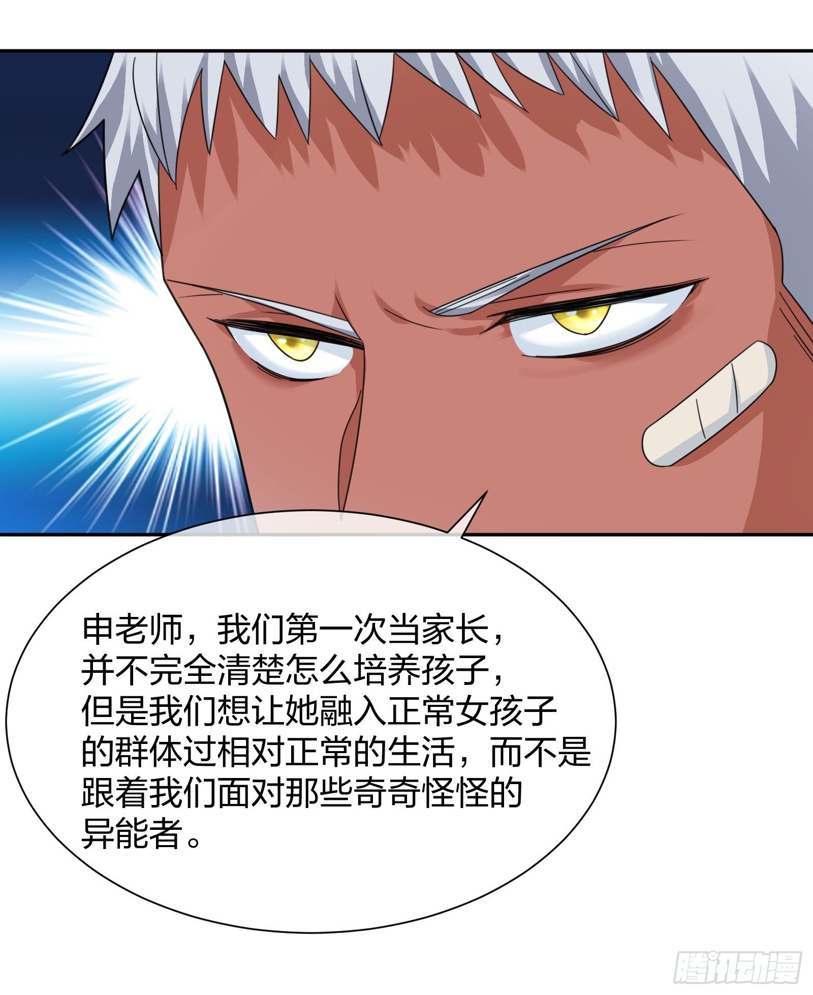 异能税韩漫全集-淑女的选择无删减无遮挡章节图片 