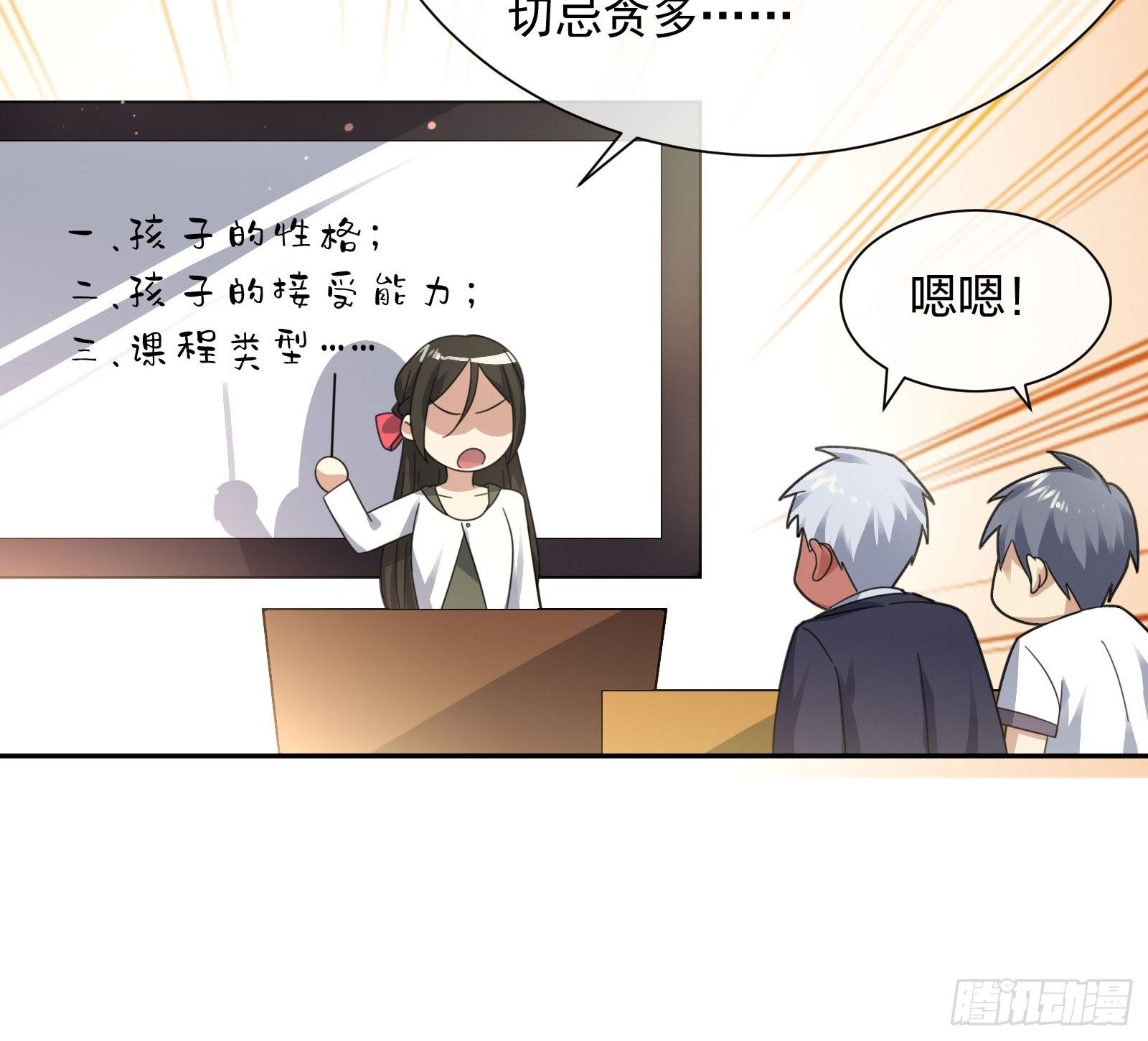 异能税韩漫全集-淑女的选择无删减无遮挡章节图片 