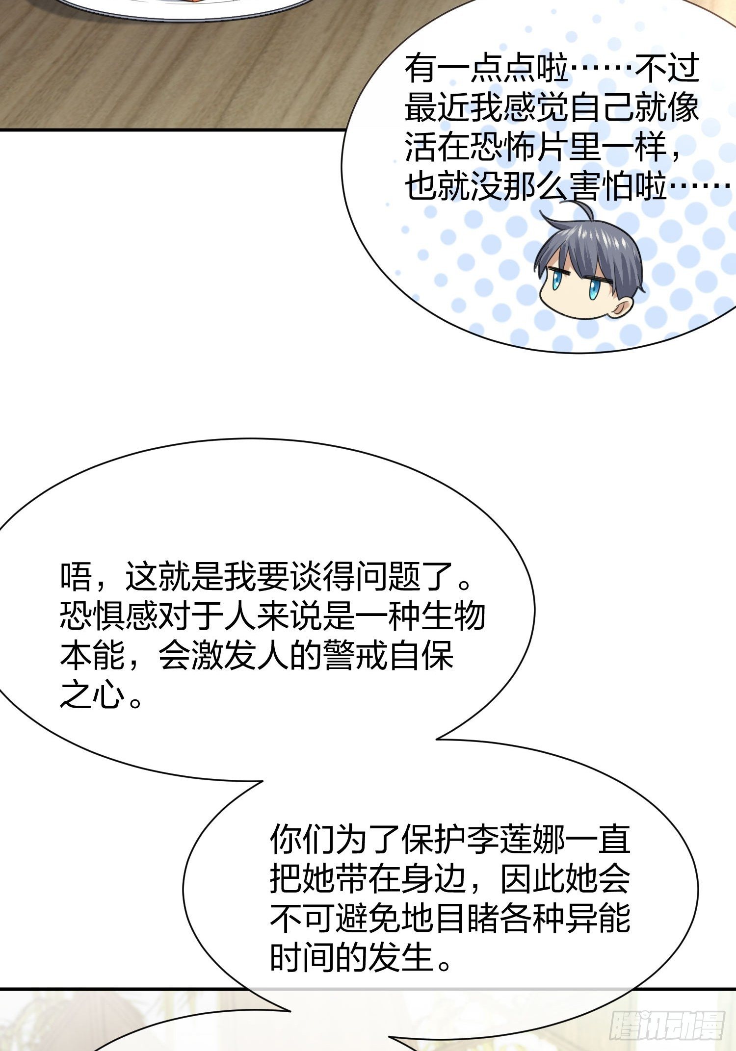 异能税韩漫全集-淑女的选择无删减无遮挡章节图片 