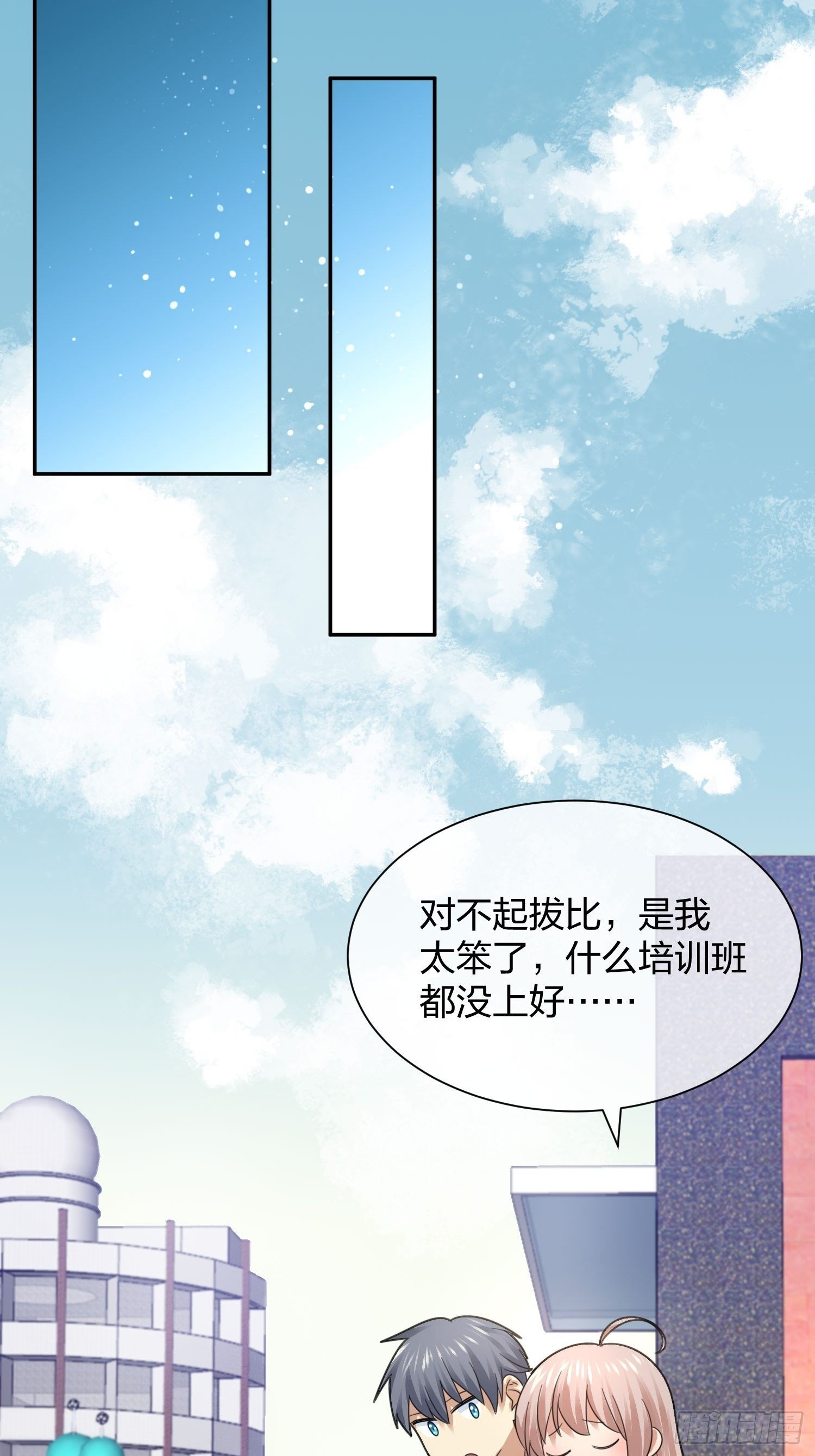 异能税韩漫全集-淑女的选择无删减无遮挡章节图片 