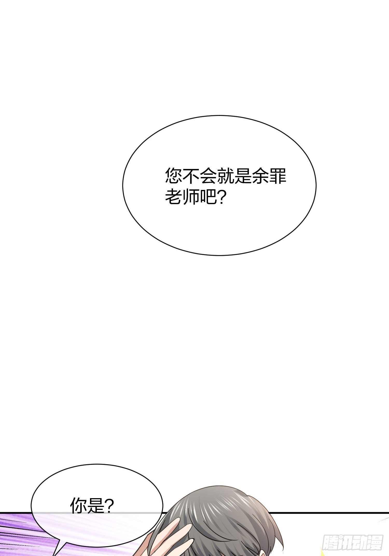 异能税韩漫全集-淑女的选择无删减无遮挡章节图片 