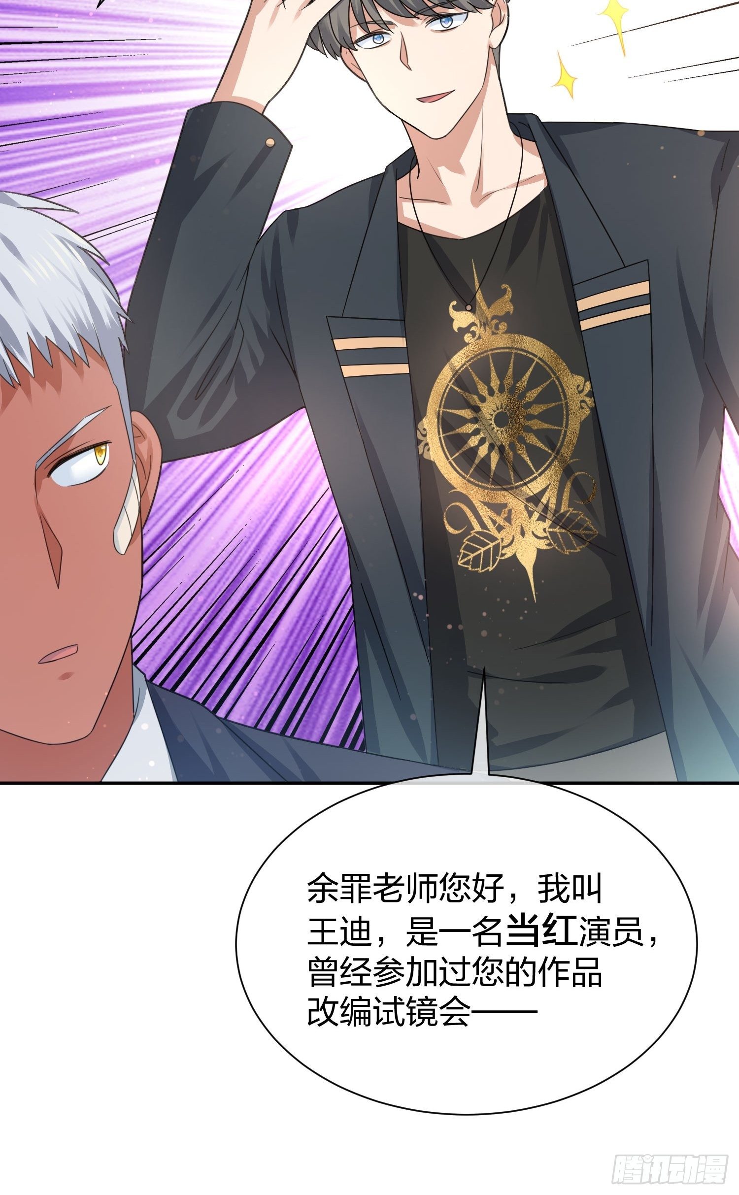 异能税韩漫全集-淑女的选择无删减无遮挡章节图片 