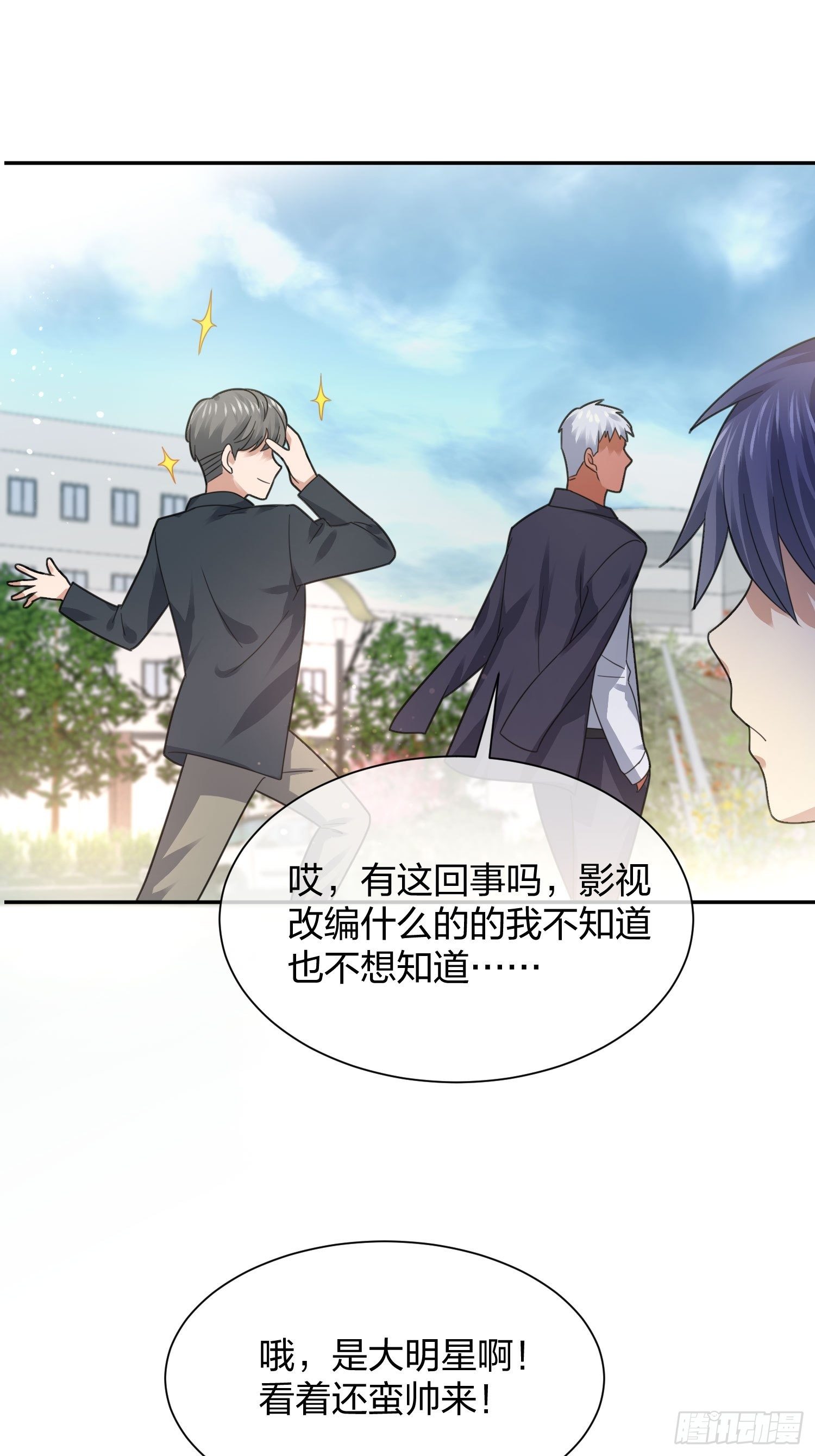 异能税韩漫全集-淑女的选择无删减无遮挡章节图片 