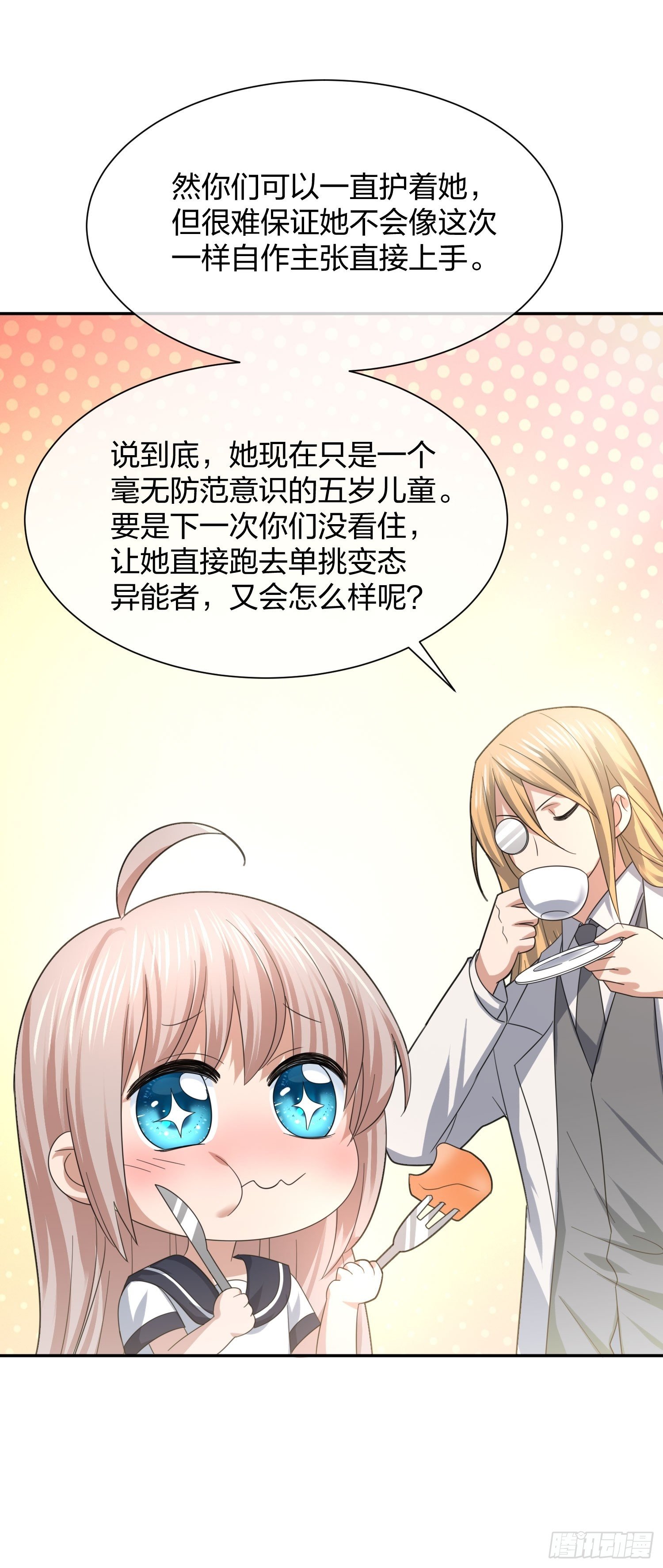 异能税韩漫全集-淑女的选择无删减无遮挡章节图片 