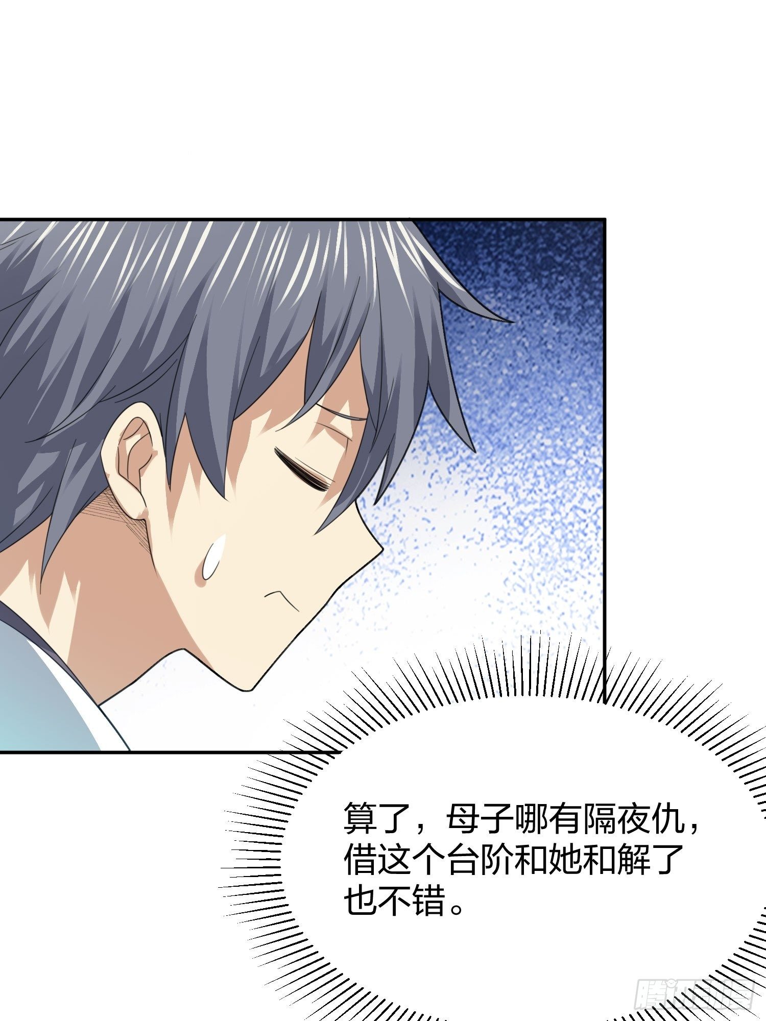 异能税韩漫全集-母子哪有隔夜仇无删减无遮挡章节图片 