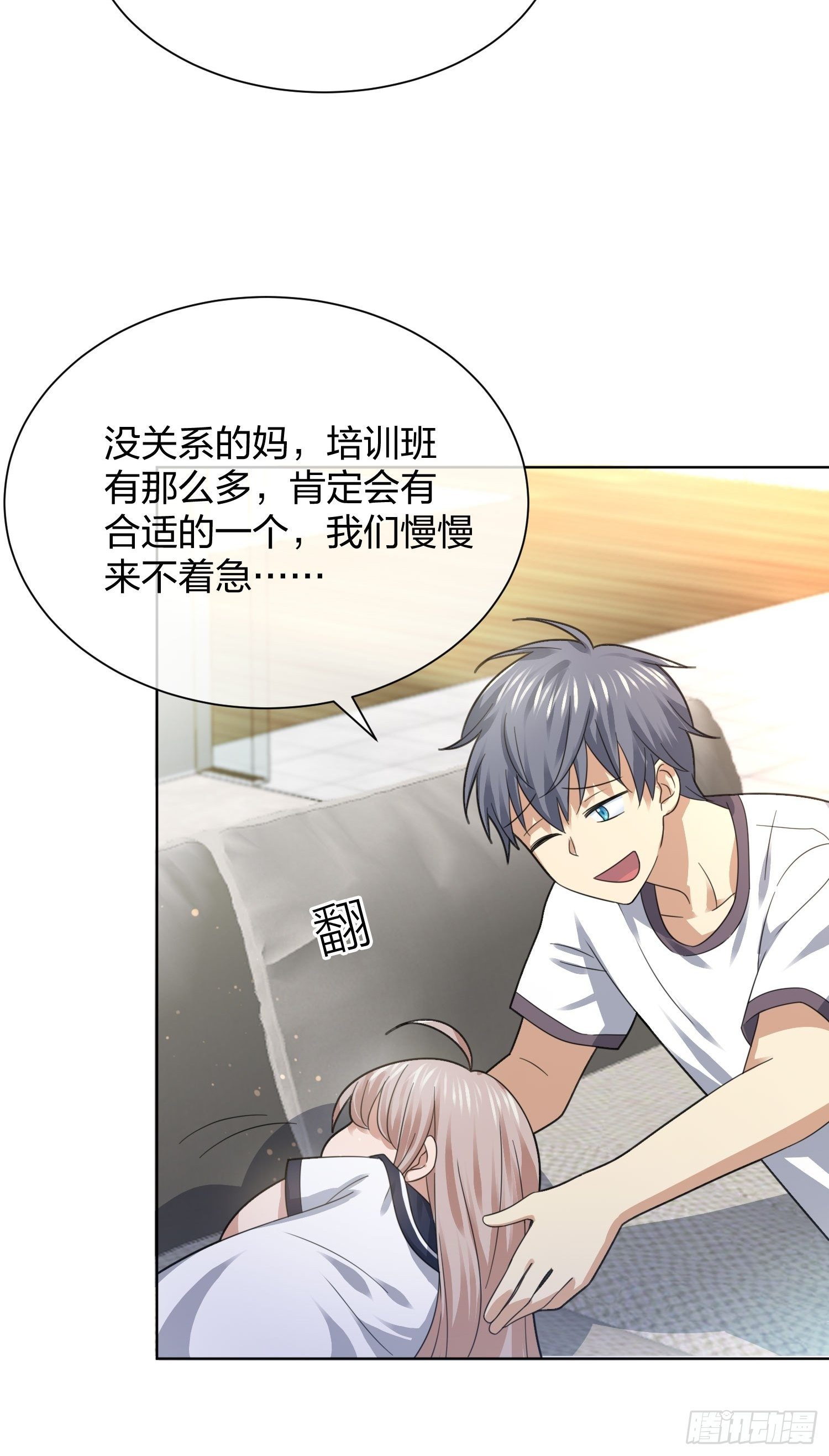 异能税韩漫全集-母子哪有隔夜仇无删减无遮挡章节图片 