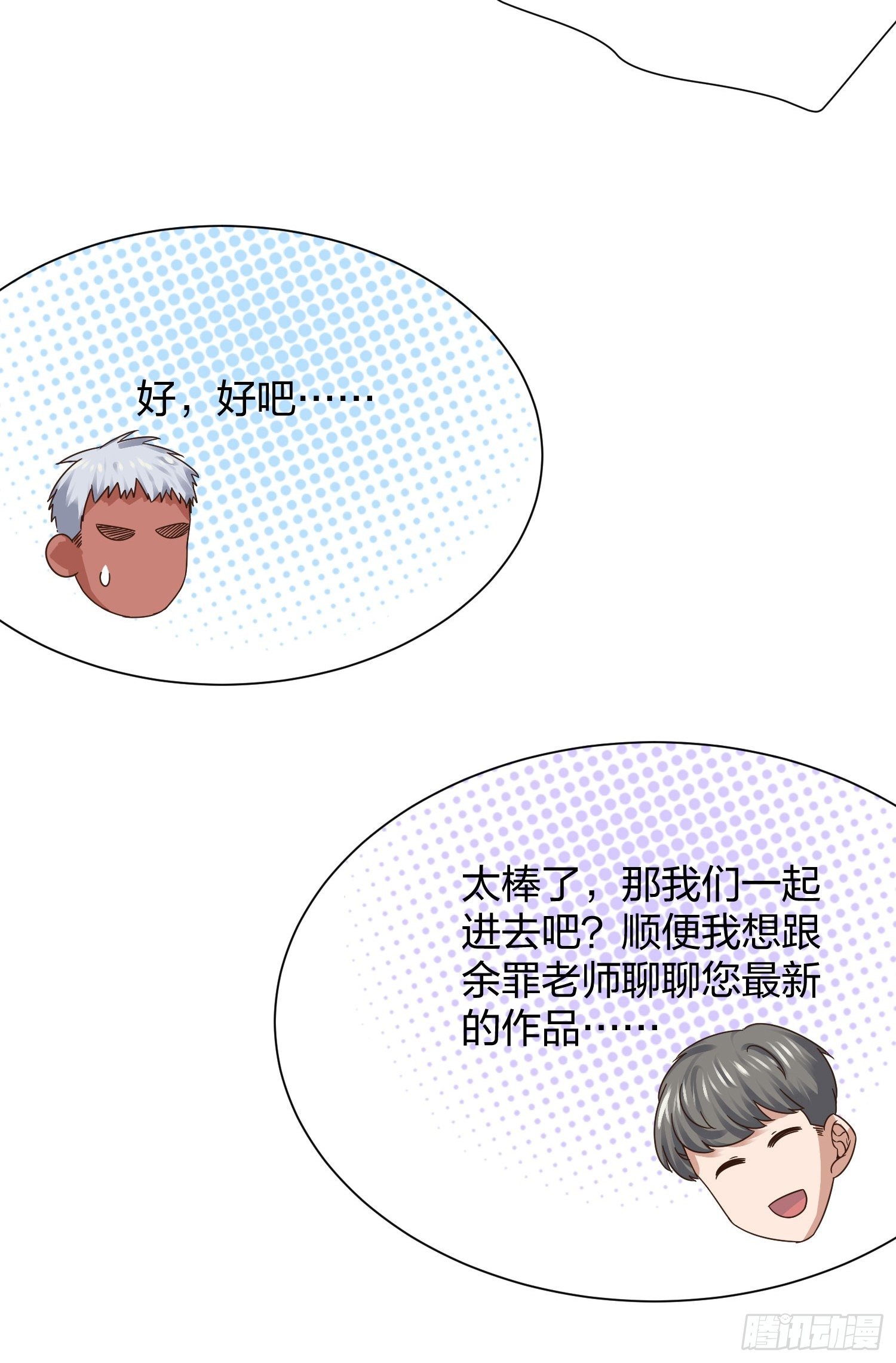 异能税韩漫全集-母子哪有隔夜仇无删减无遮挡章节图片 