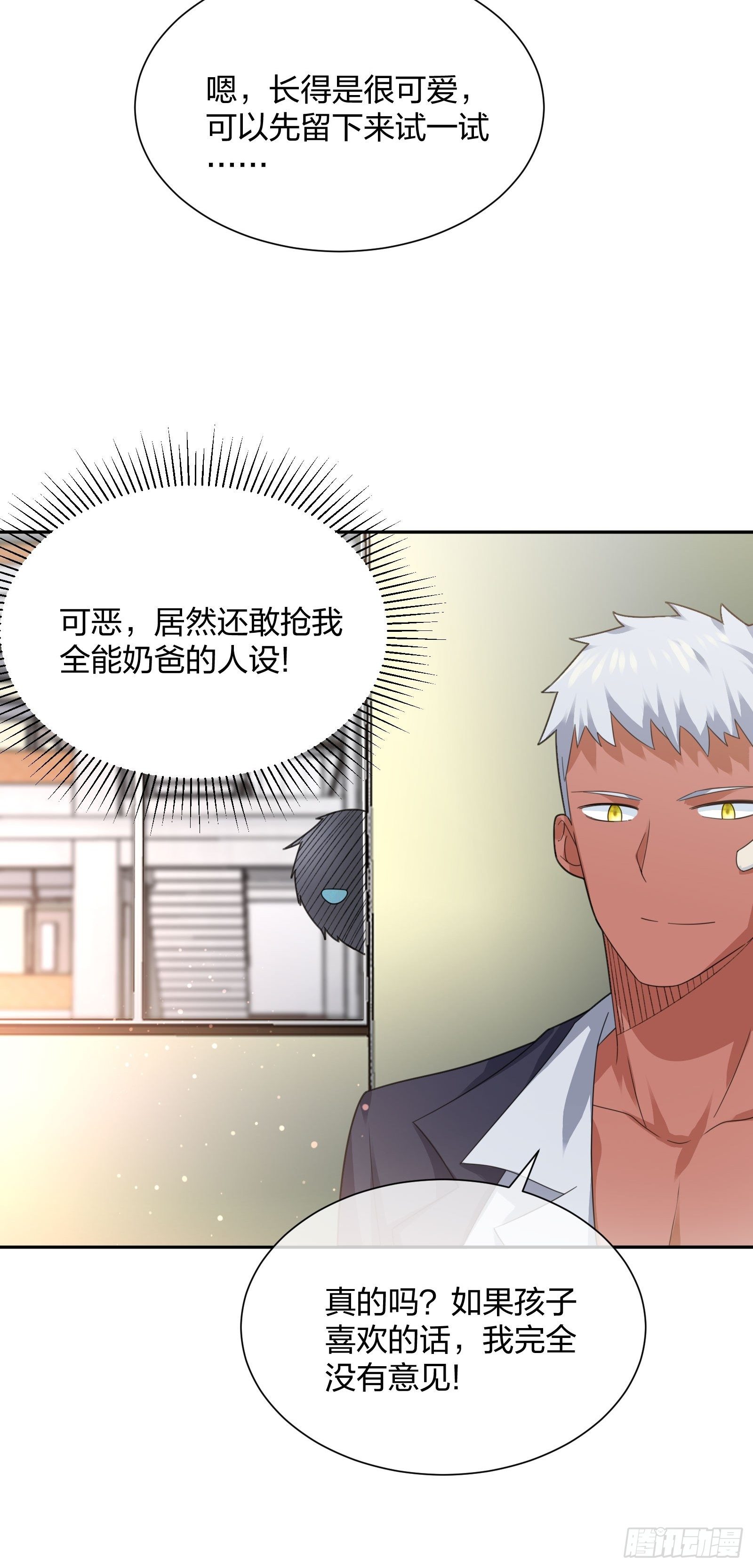 异能税韩漫全集-小狗仔无删减无遮挡章节图片 