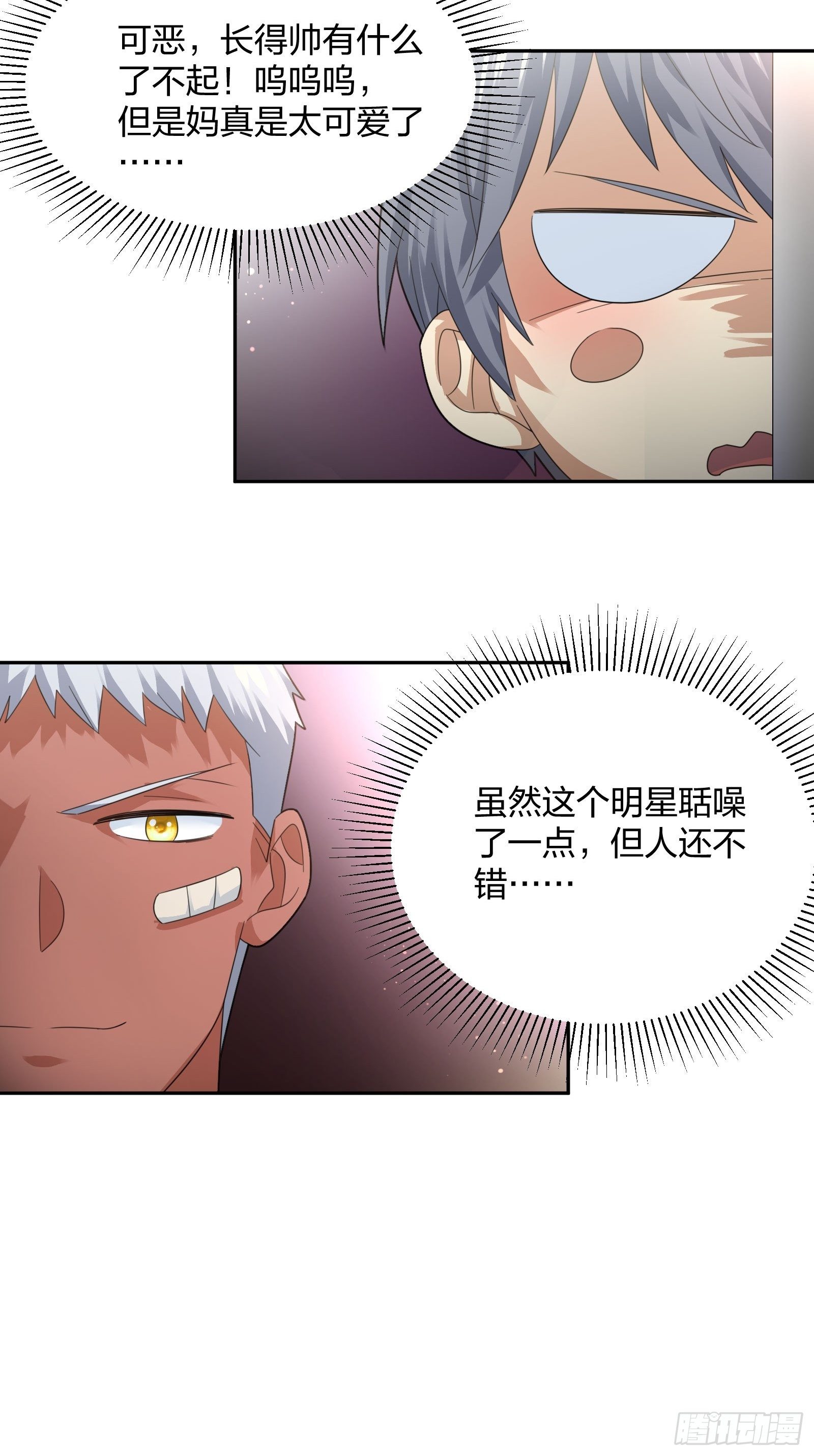 异能税韩漫全集-小狗仔无删减无遮挡章节图片 