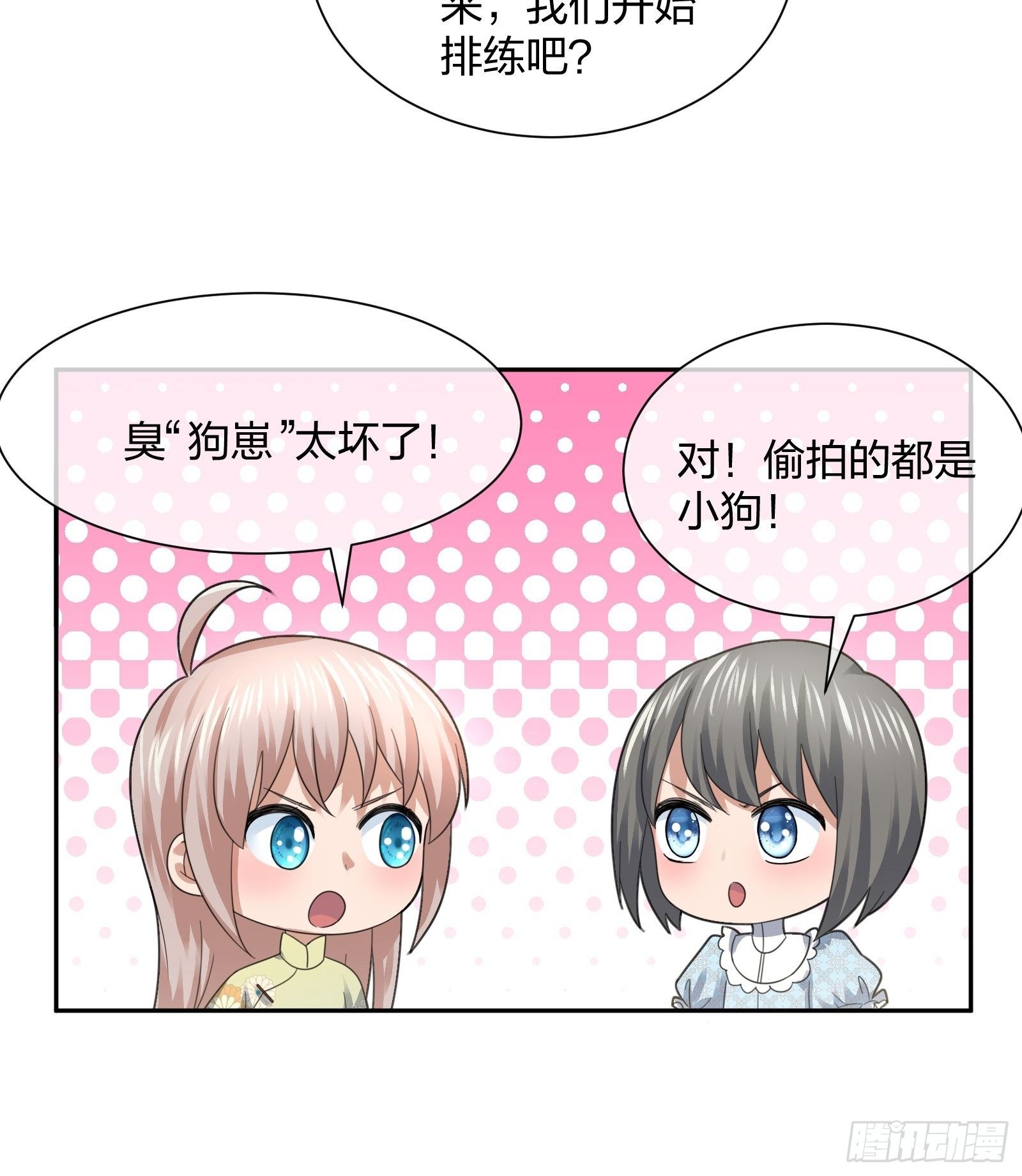 异能税韩漫全集-小狗仔无删减无遮挡章节图片 