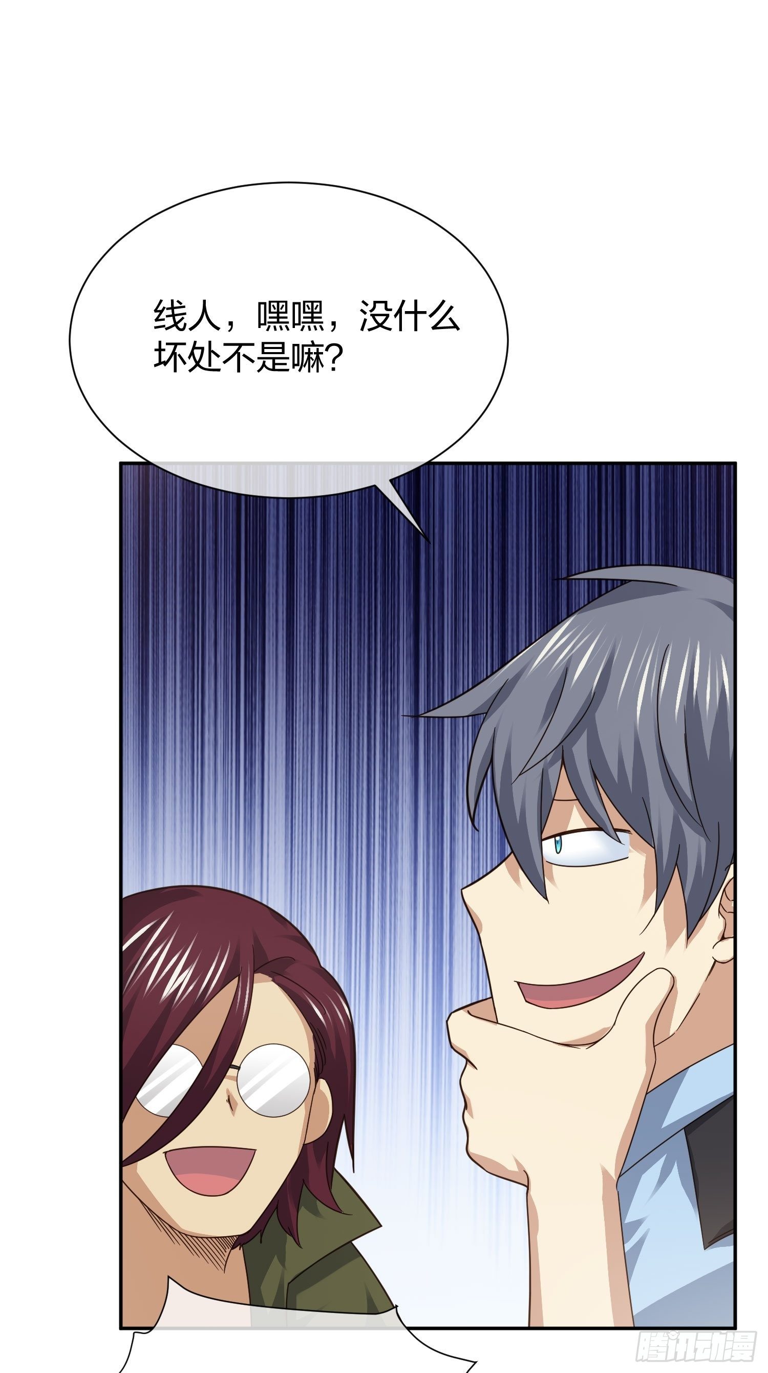 异能税韩漫全集-狗仔也有基本法 (1)无删减无遮挡章节图片 