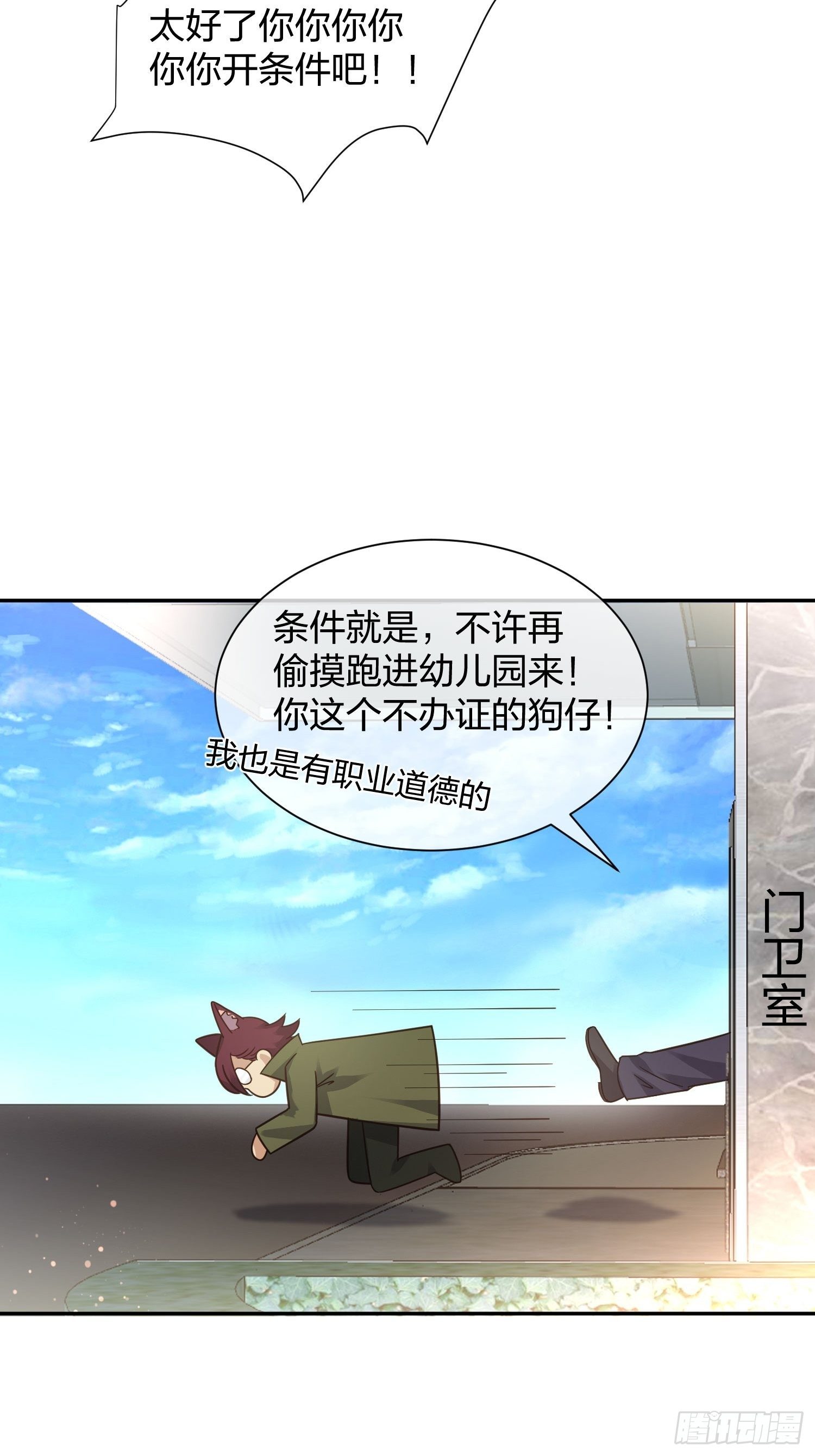 异能税韩漫全集-狗仔也有基本法 (1)无删减无遮挡章节图片 