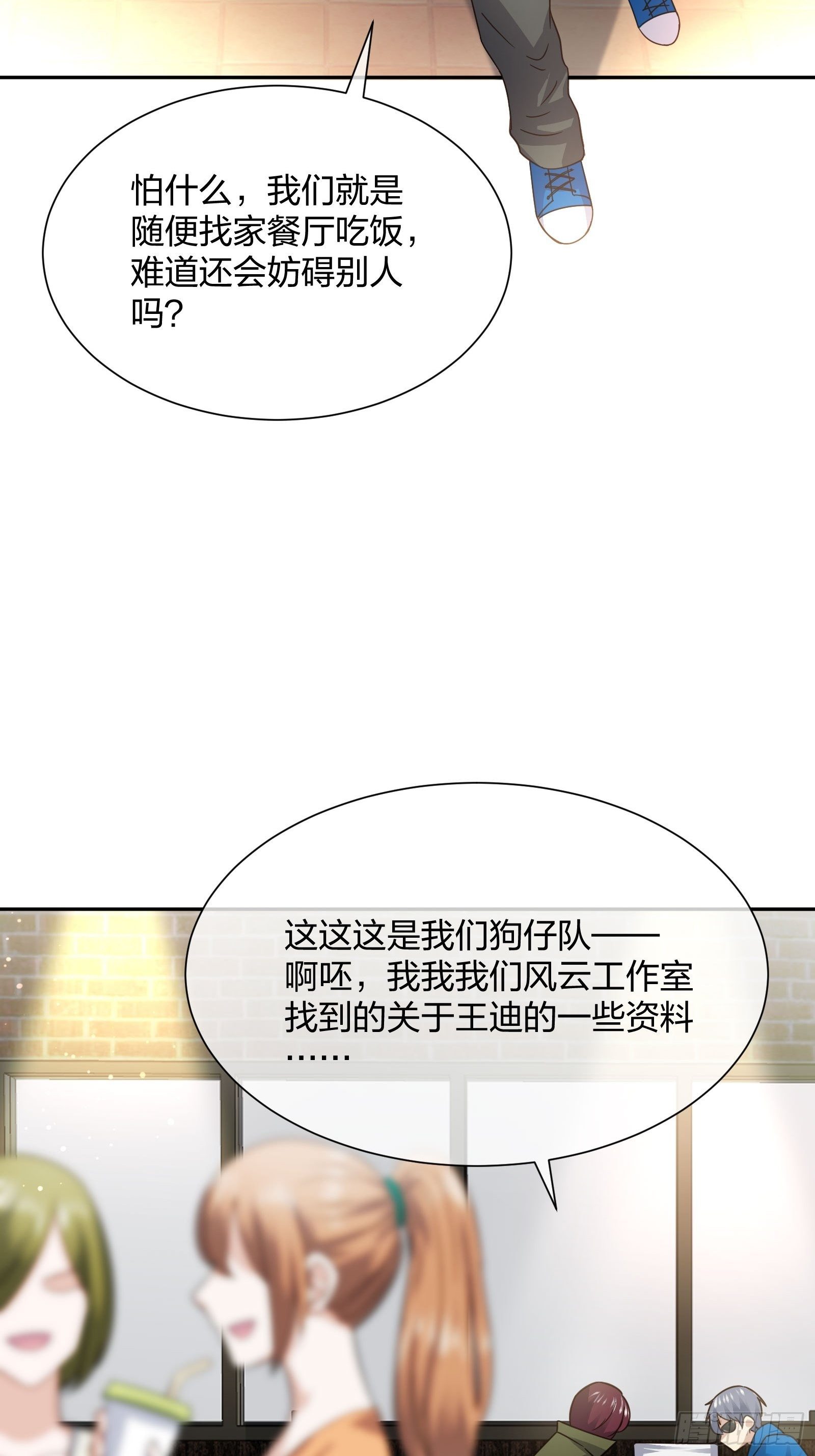 异能税韩漫全集-狗仔也有基本法 (1)无删减无遮挡章节图片 