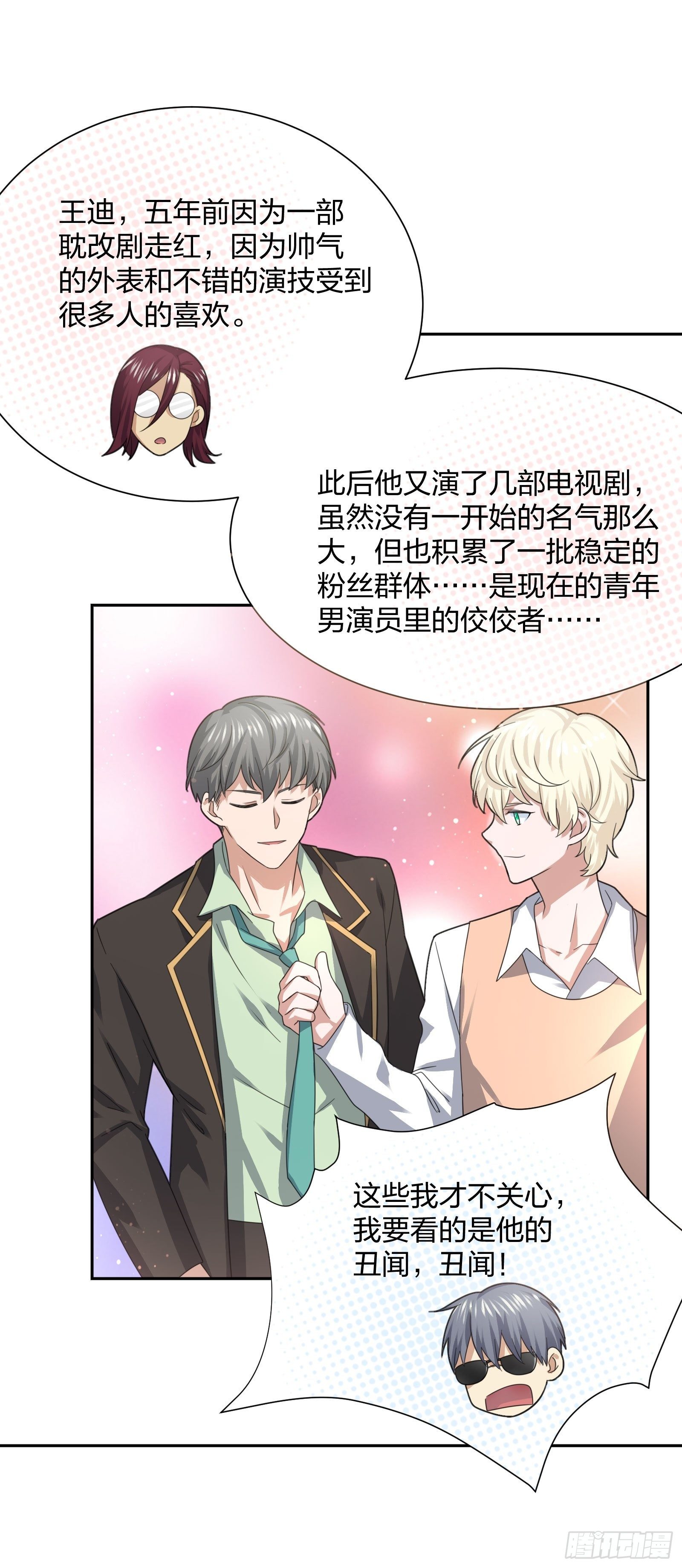 异能税韩漫全集-狗仔也有基本法 (1)无删减无遮挡章节图片 