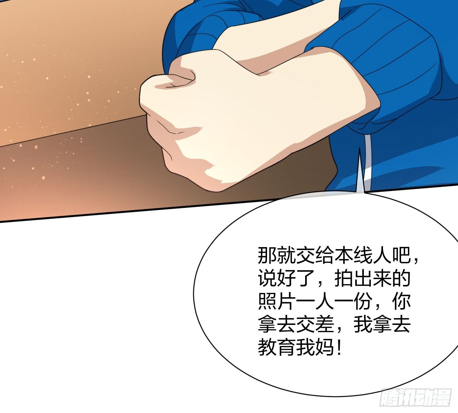 异能税韩漫全集-狗仔也有基本法 (1)无删减无遮挡章节图片 