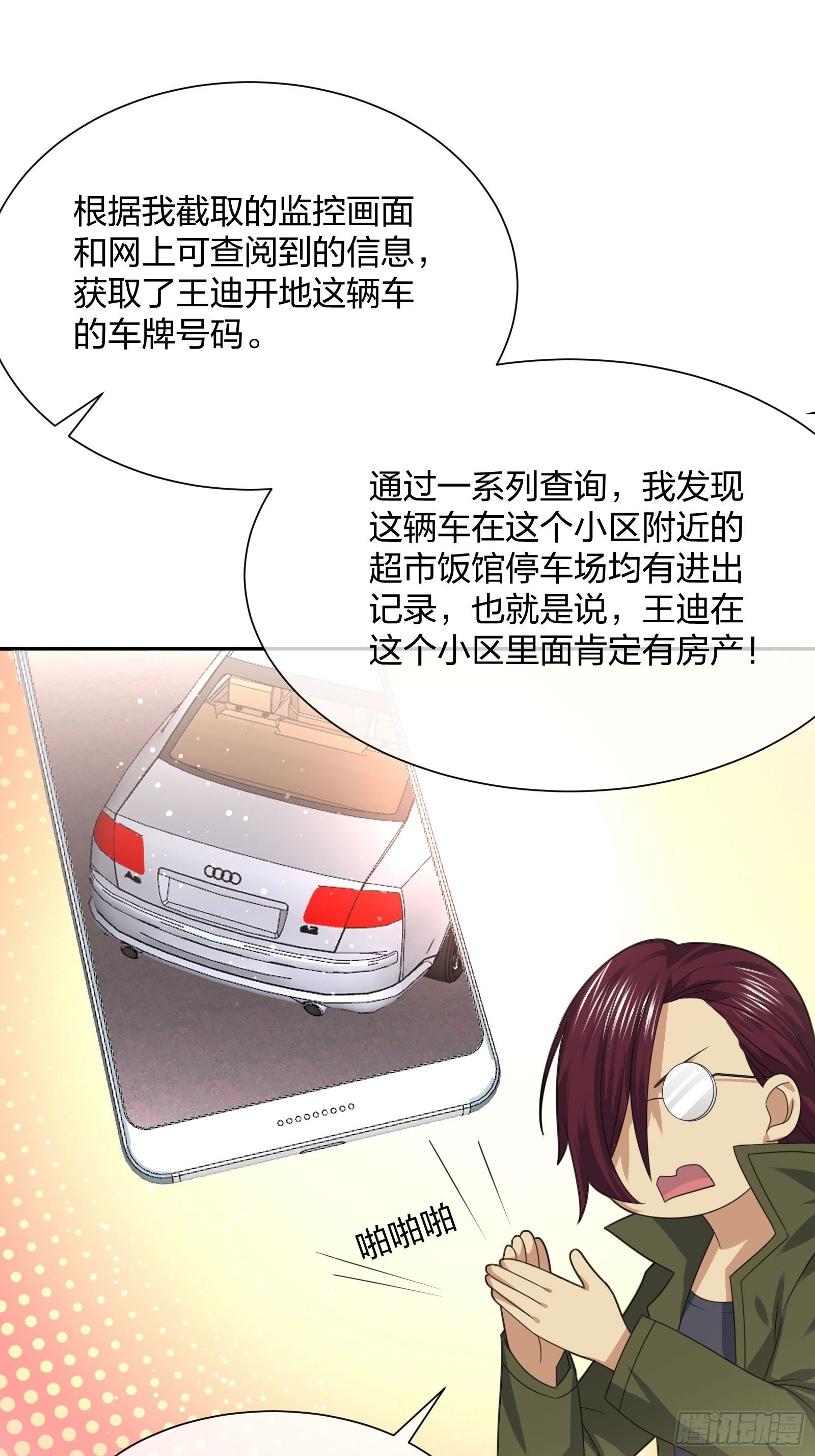 异能税韩漫全集-狗仔也有基本法 (1)无删减无遮挡章节图片 
