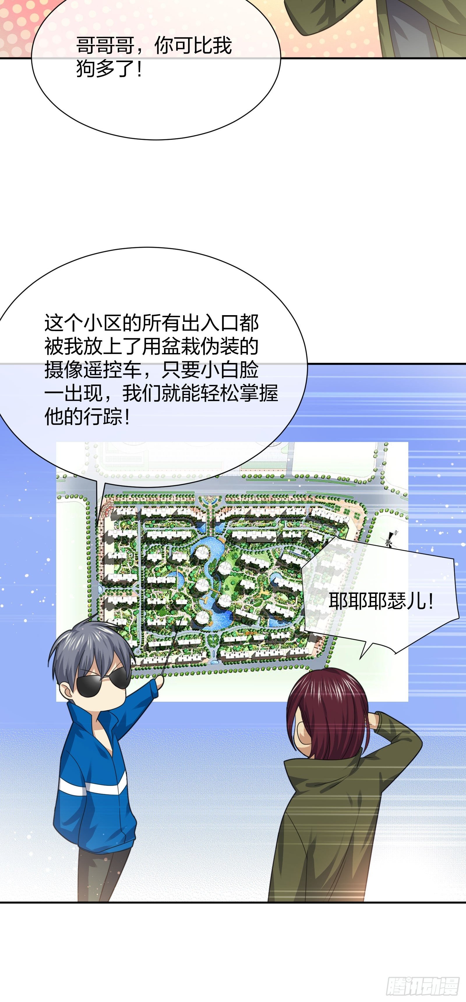 异能税韩漫全集-狗仔也有基本法 (1)无删减无遮挡章节图片 