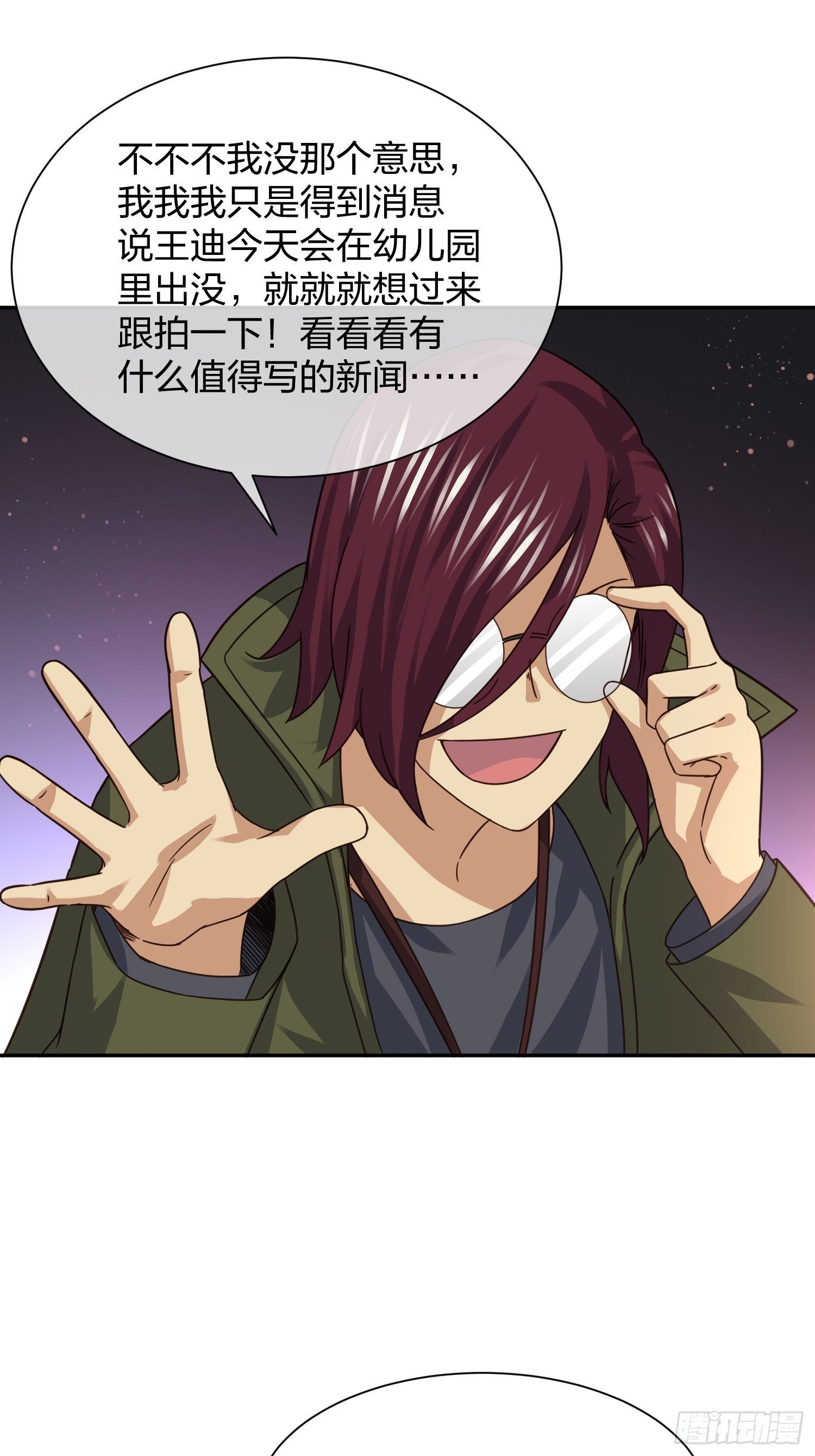 异能税韩漫全集-狗仔也有基本法 (1)无删减无遮挡章节图片 