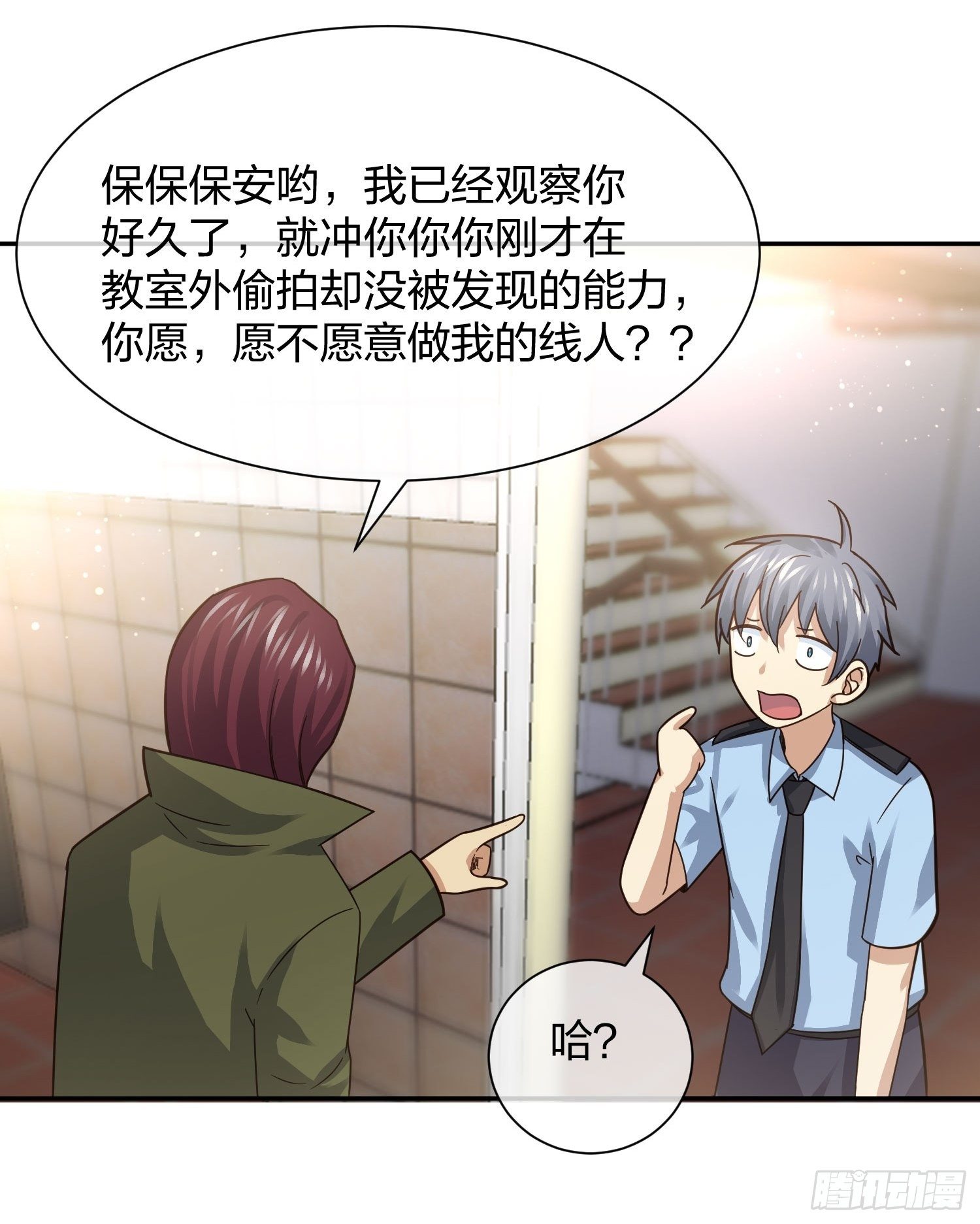 异能税韩漫全集-狗仔也有基本法 (1)无删减无遮挡章节图片 