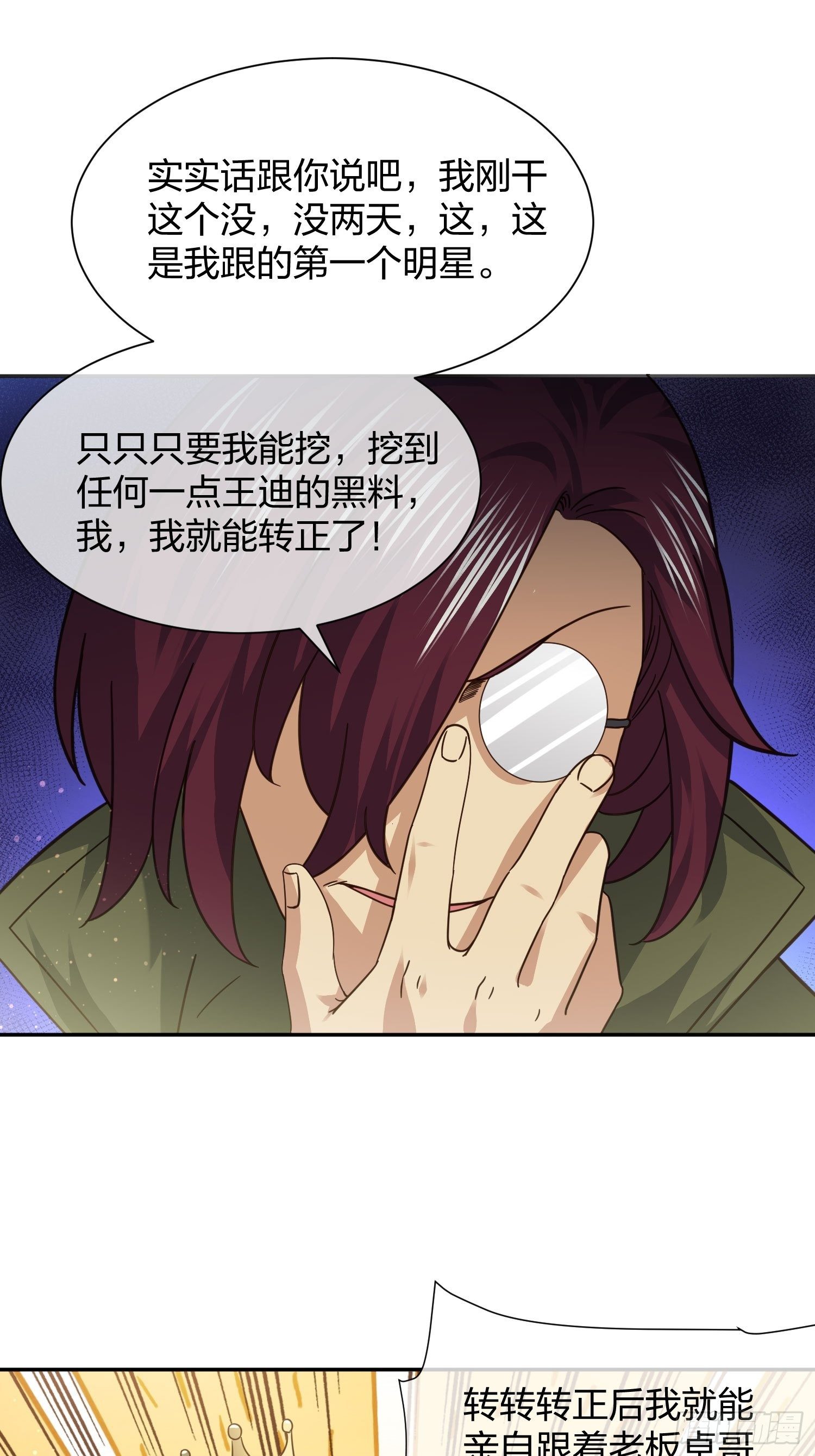 异能税韩漫全集-狗仔也有基本法 (1)无删减无遮挡章节图片 