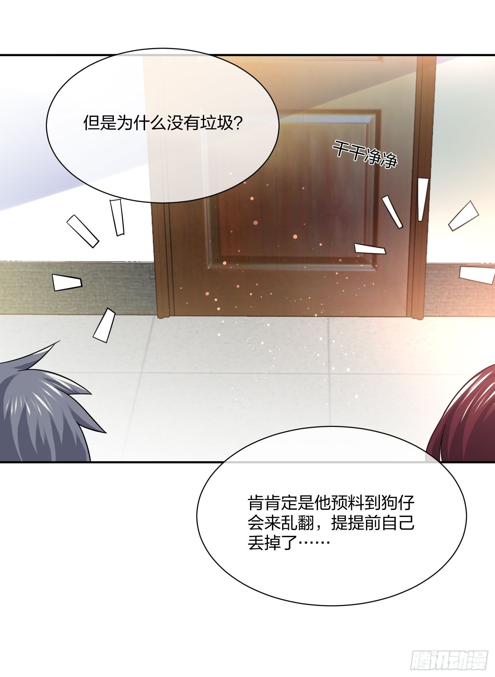 异能税韩漫全集-门里门外无删减无遮挡章节图片 