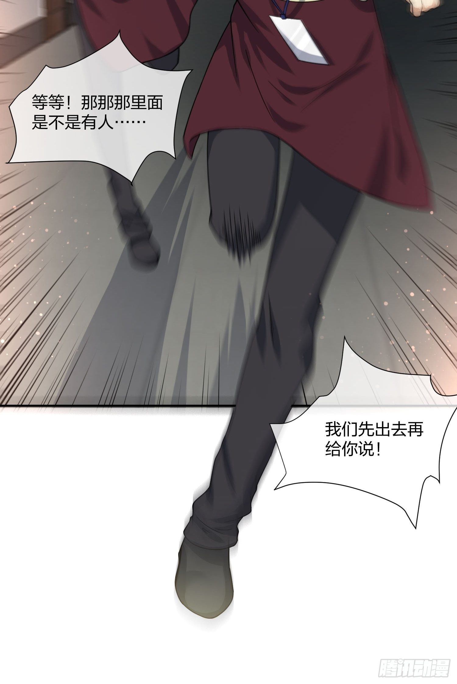 异能税韩漫全集-门里门外无删减无遮挡章节图片 