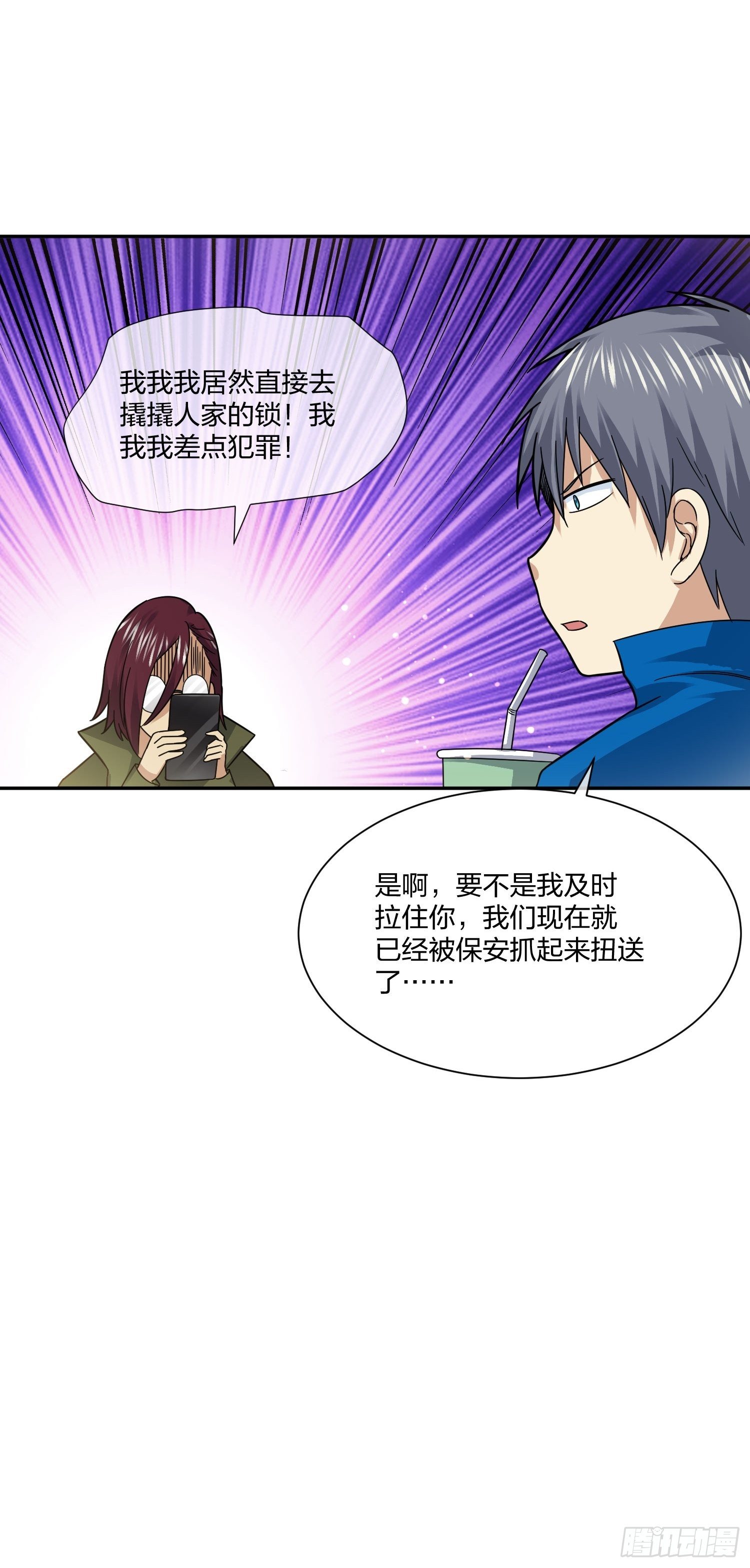 异能税韩漫全集-藏匿异能者无删减无遮挡章节图片 