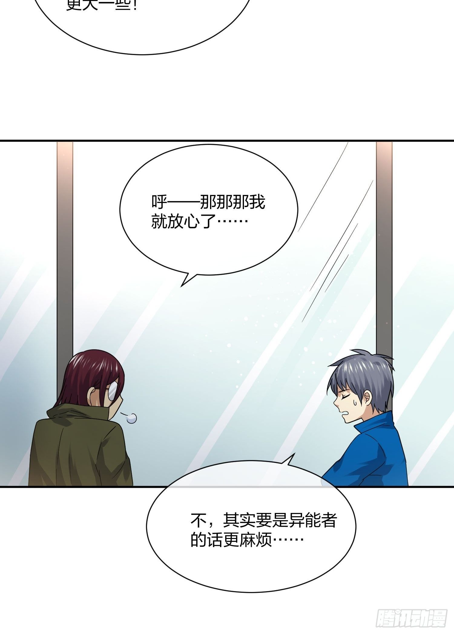 异能税韩漫全集-藏匿异能者无删减无遮挡章节图片 