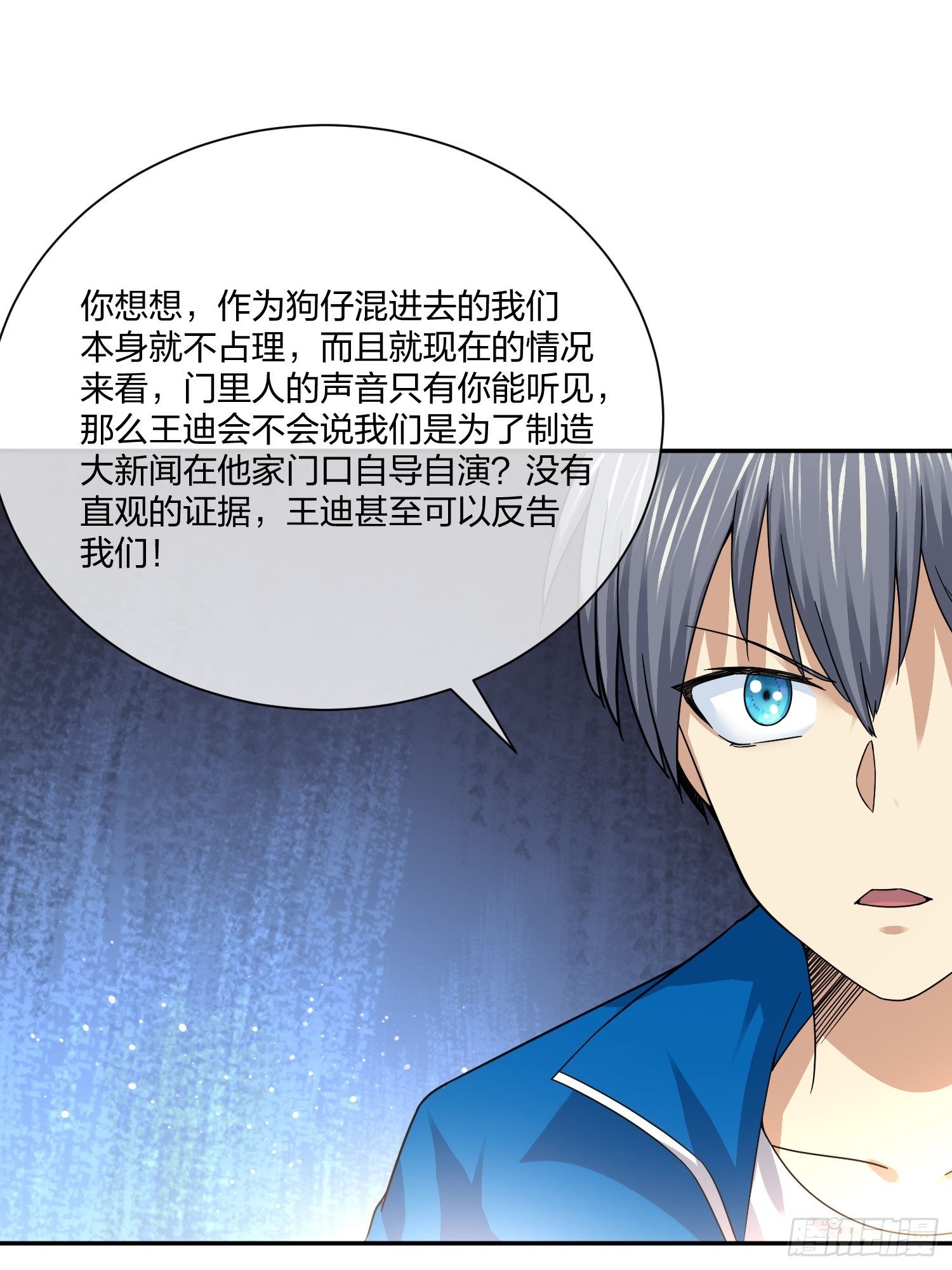 异能税韩漫全集-藏匿异能者无删减无遮挡章节图片 